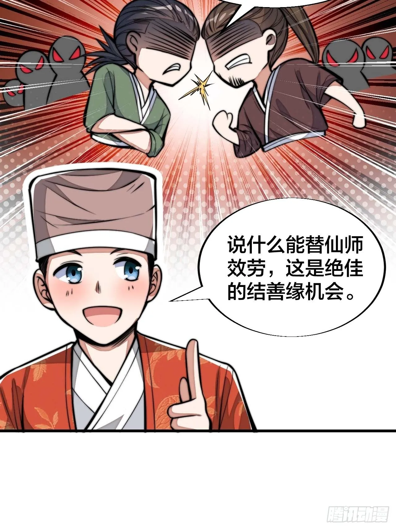 第十九话：邪灵教强者 第72页