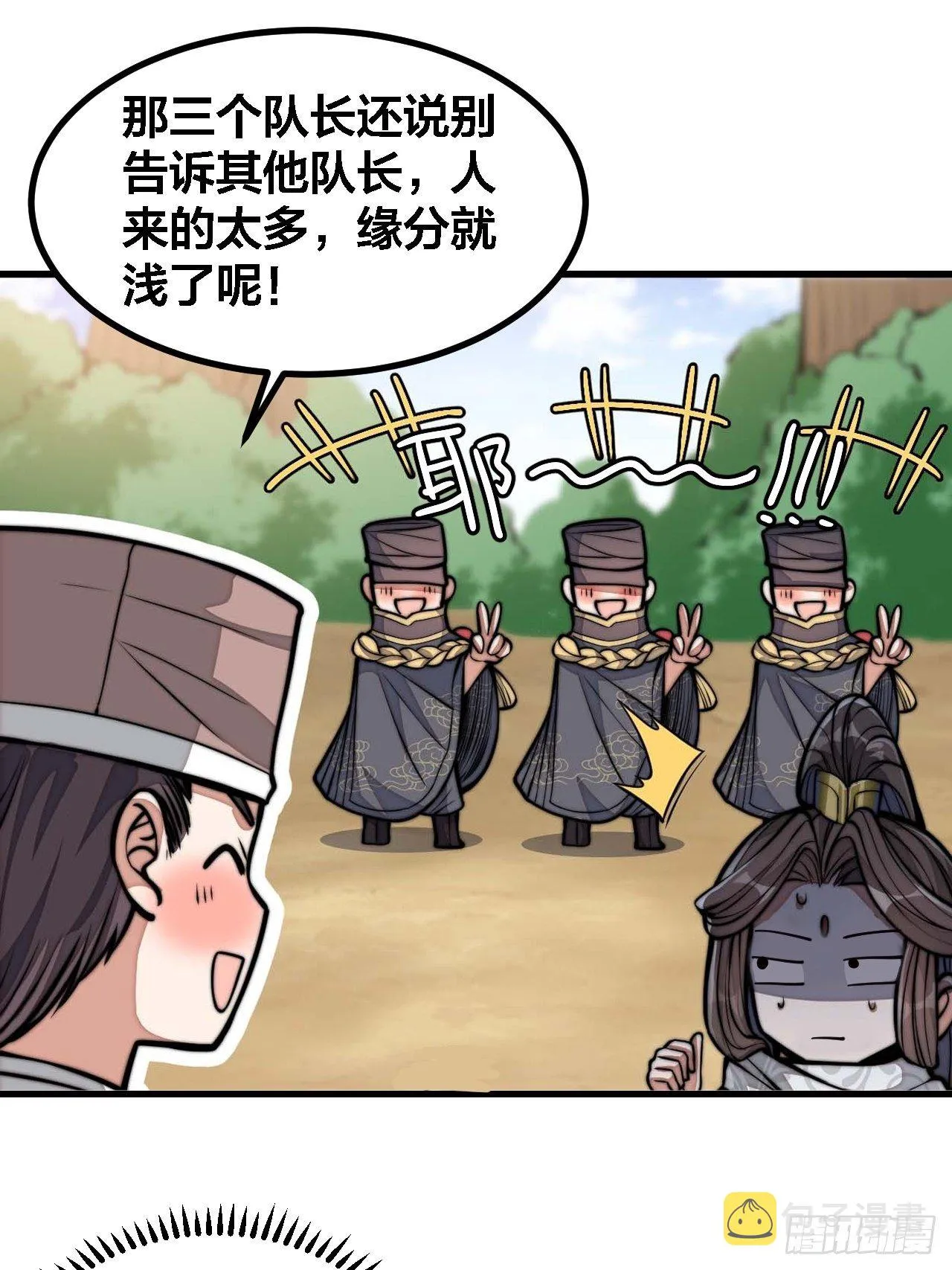 第十九话：邪灵教强者 第73页