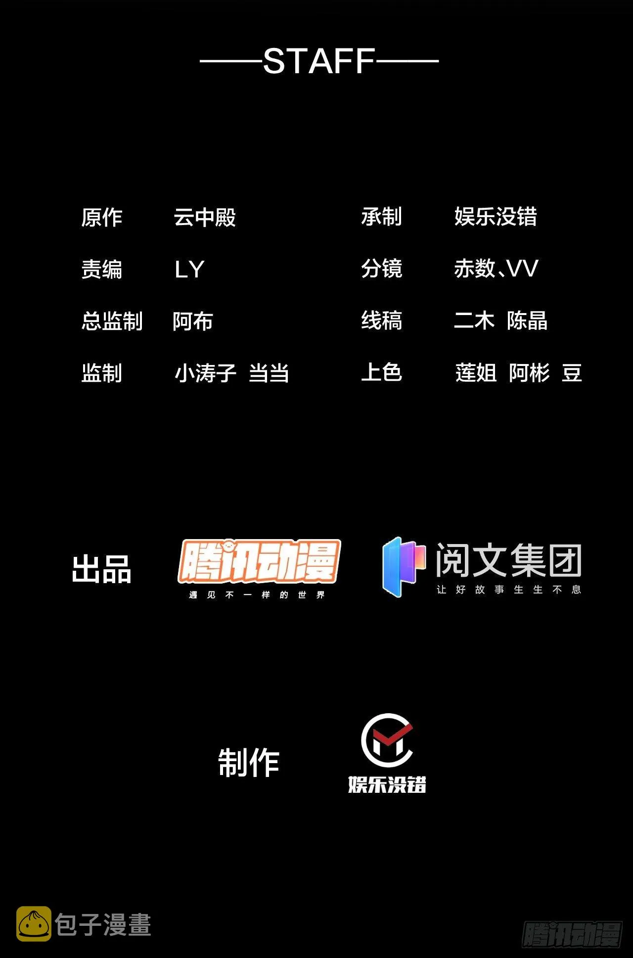 第十七话：神魔炼体修炼体系！ 第2页