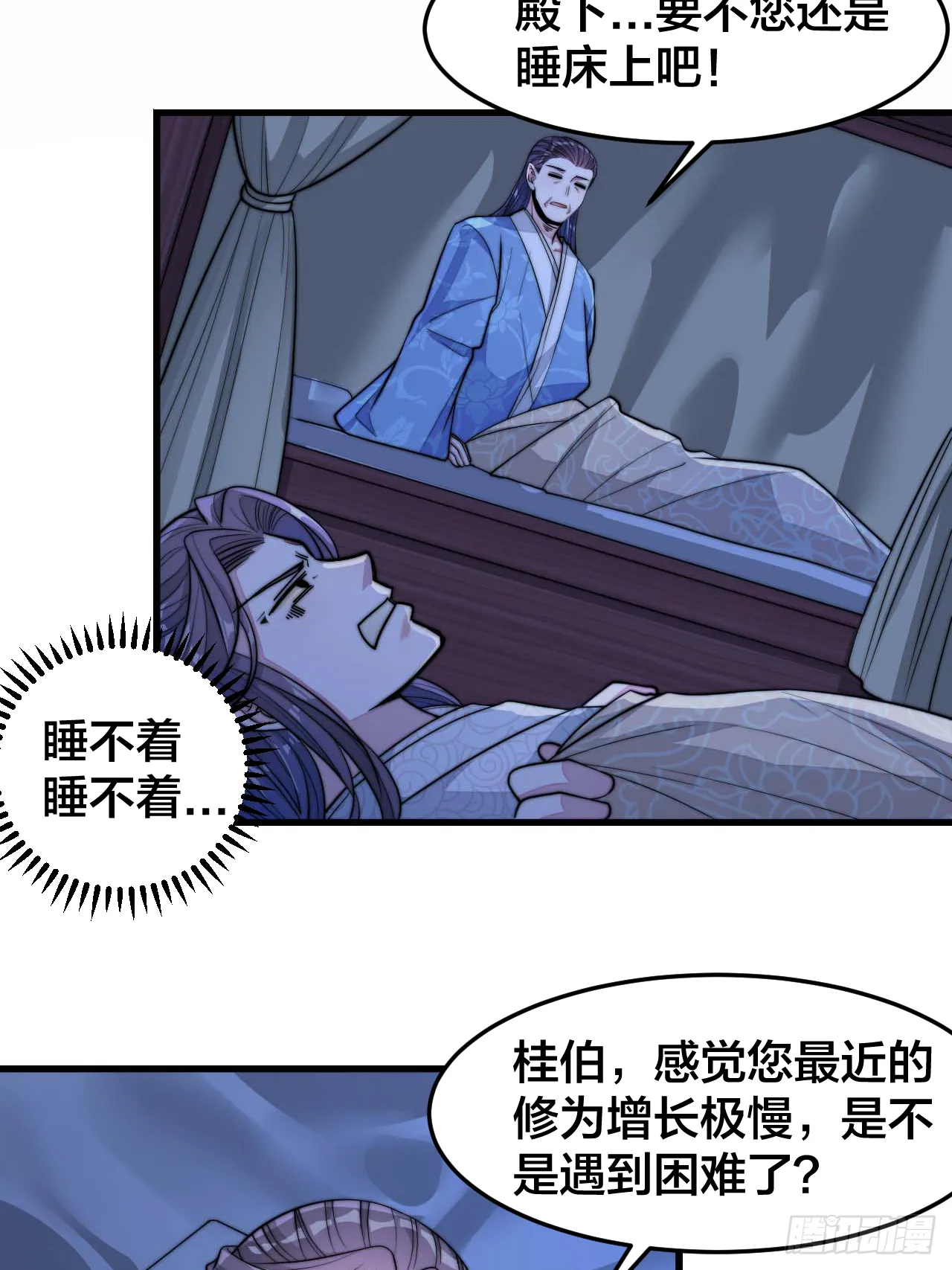 第十七话：神魔炼体修炼体系！ 第5页