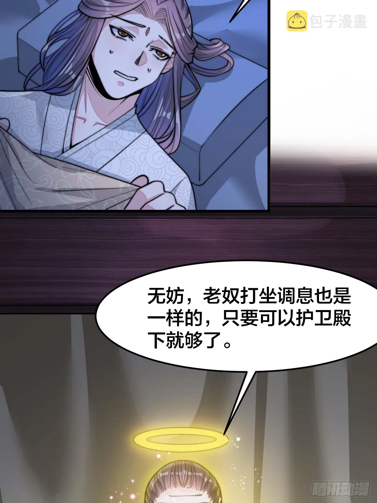 第十七话：神魔炼体修炼体系！ 第6页