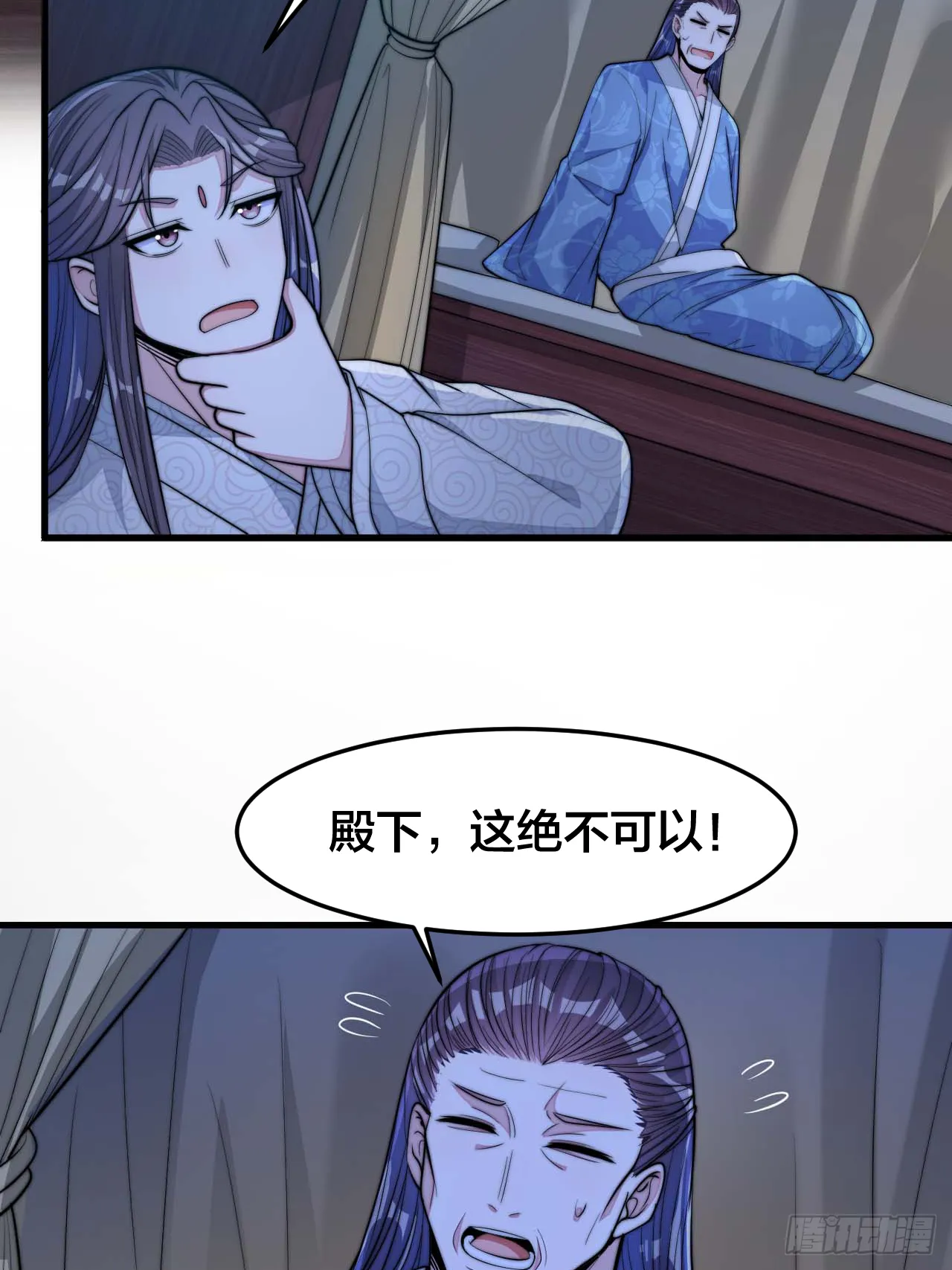 第十七话：神魔炼体修炼体系！ 第8页