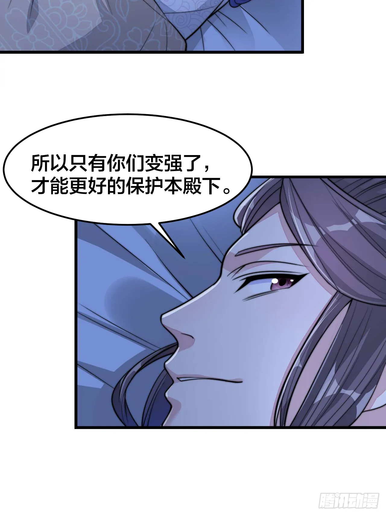 第十七话：神魔炼体修炼体系！ 第10页