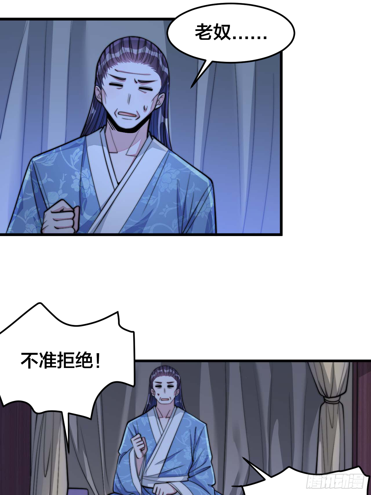 第十七话：神魔炼体修炼体系！ 第11页