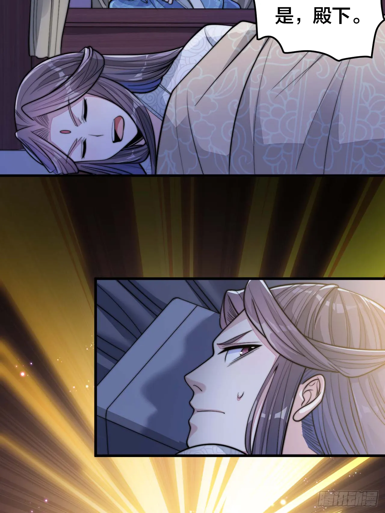 第十七话：神魔炼体修炼体系！ 第12页