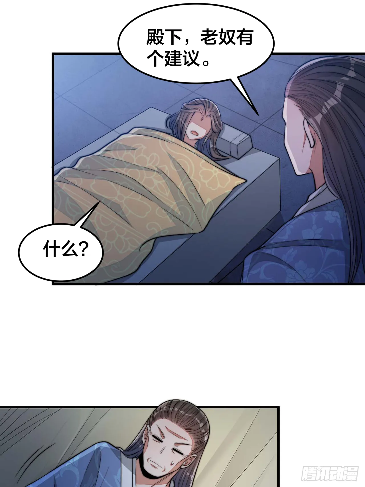 第十七话：神魔炼体修炼体系！ 第15页