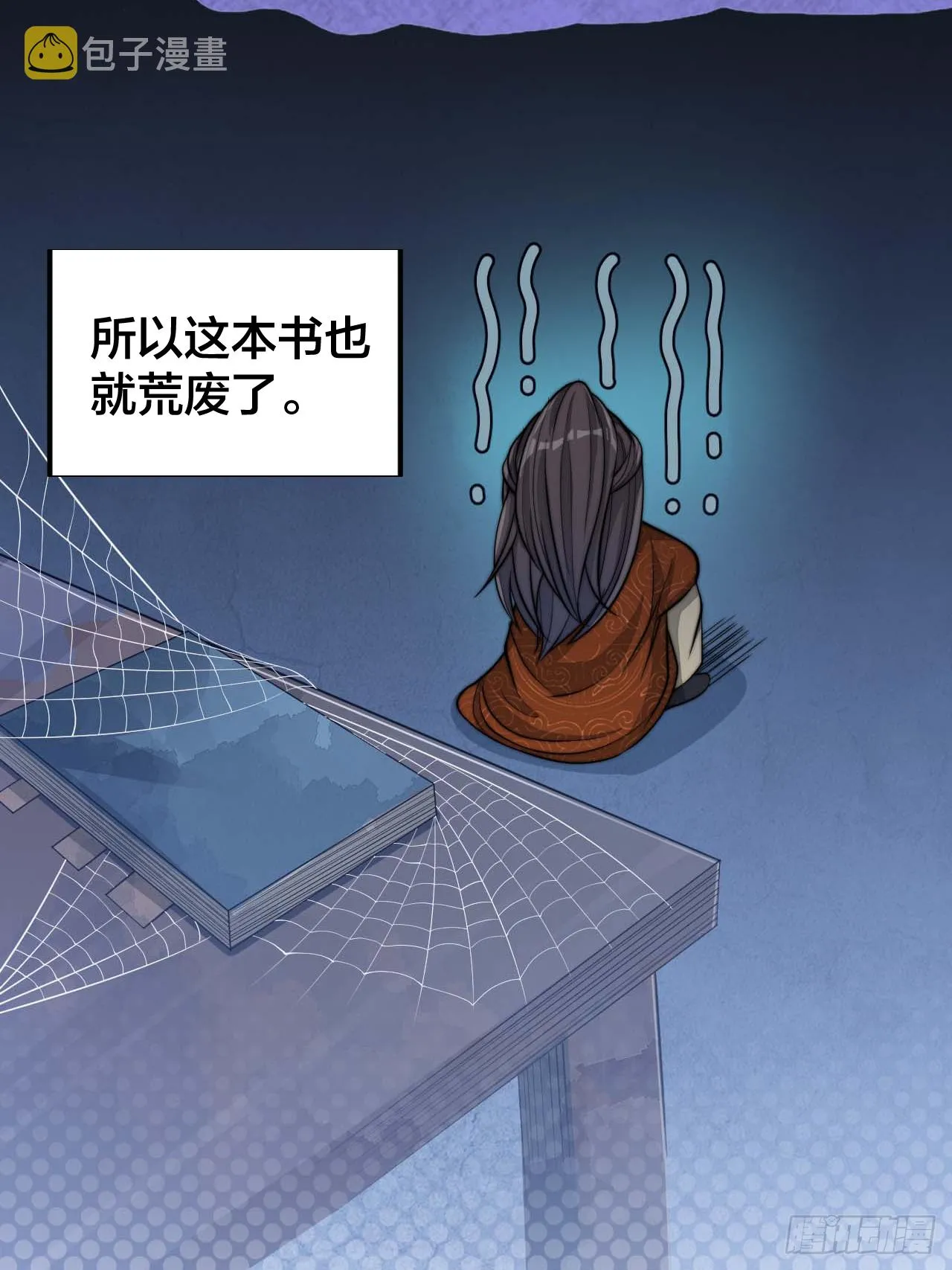 第十七话：神魔炼体修炼体系！ 第20页