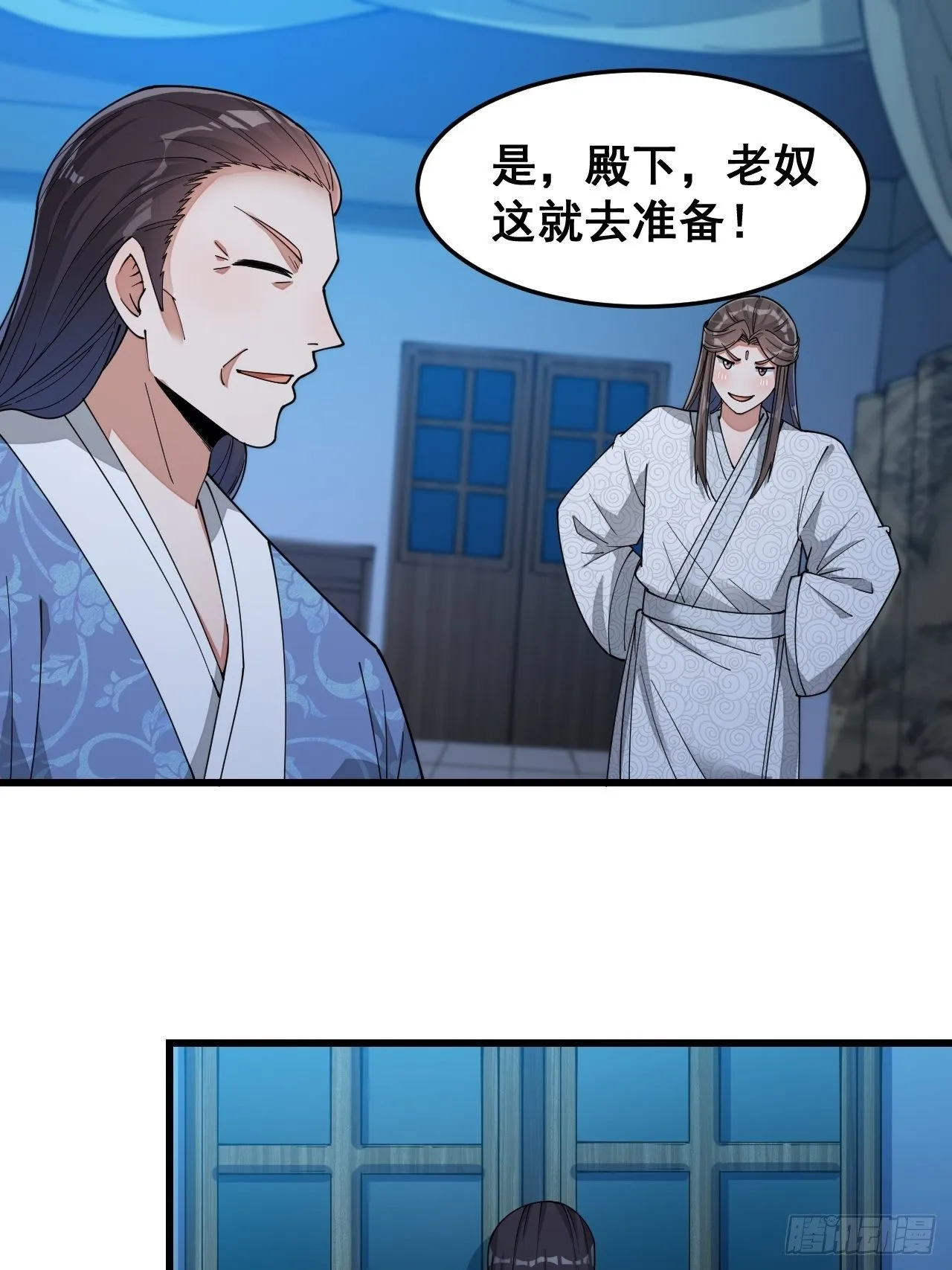 第十七话：神魔炼体修炼体系！ 第25页