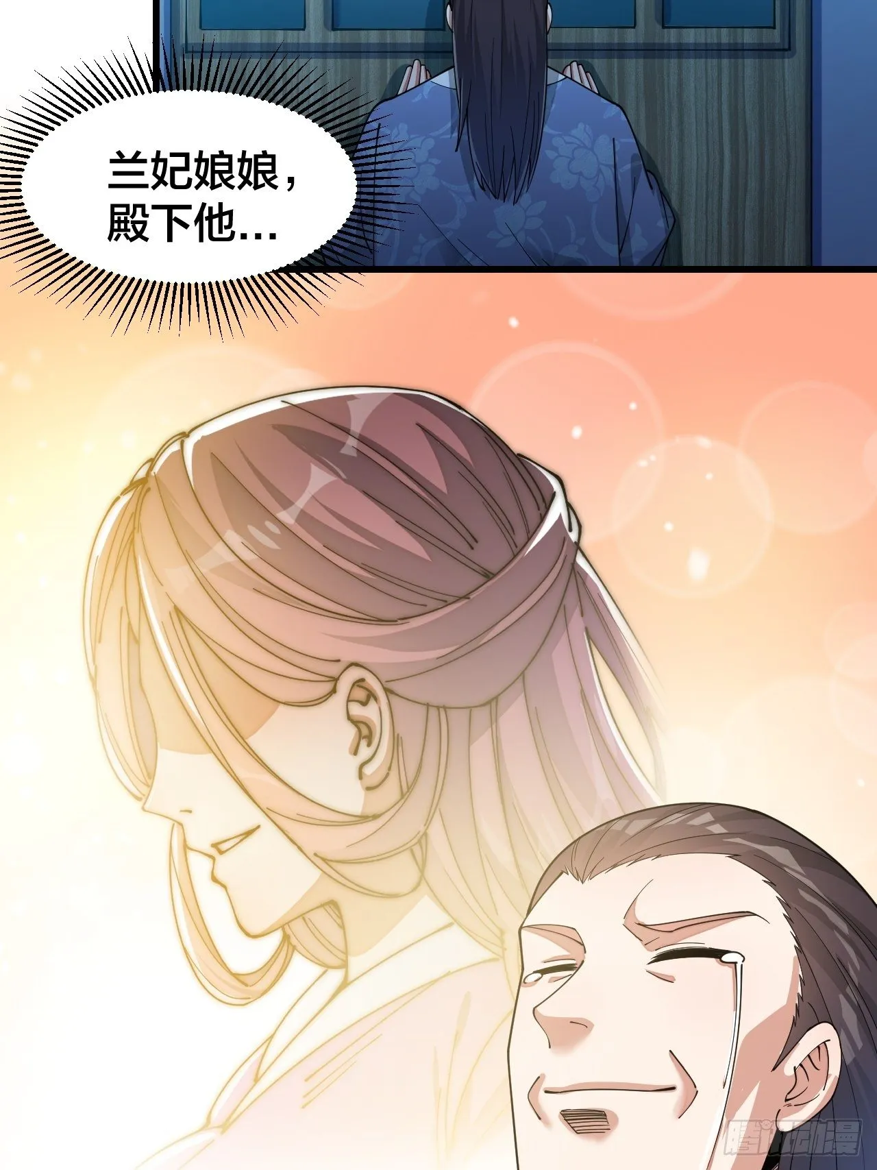 第十七话：神魔炼体修炼体系！ 第26页