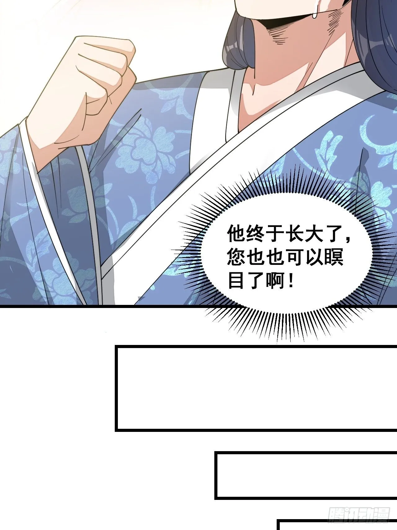 第十七话：神魔炼体修炼体系！ 第27页