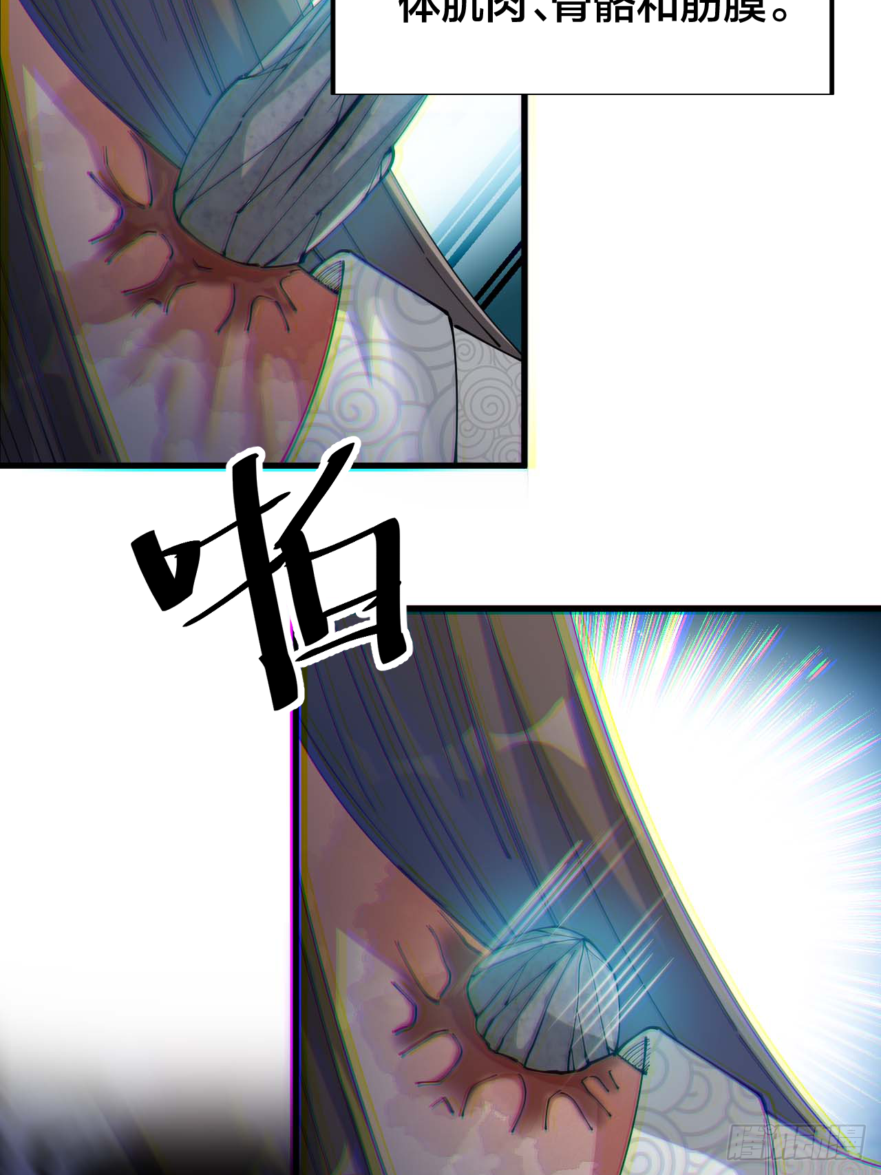 第十七话：神魔炼体修炼体系！ 第40页