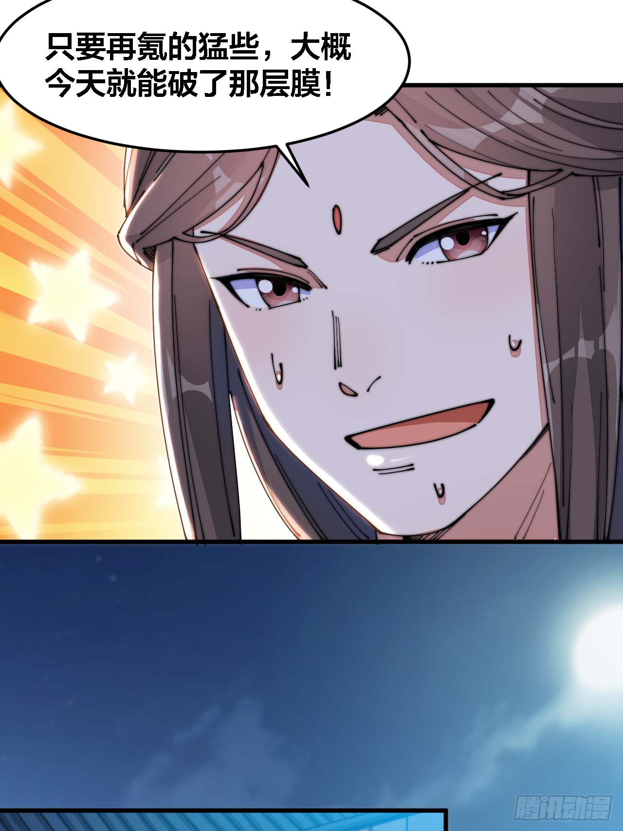第十七话：神魔炼体修炼体系！ 第50页