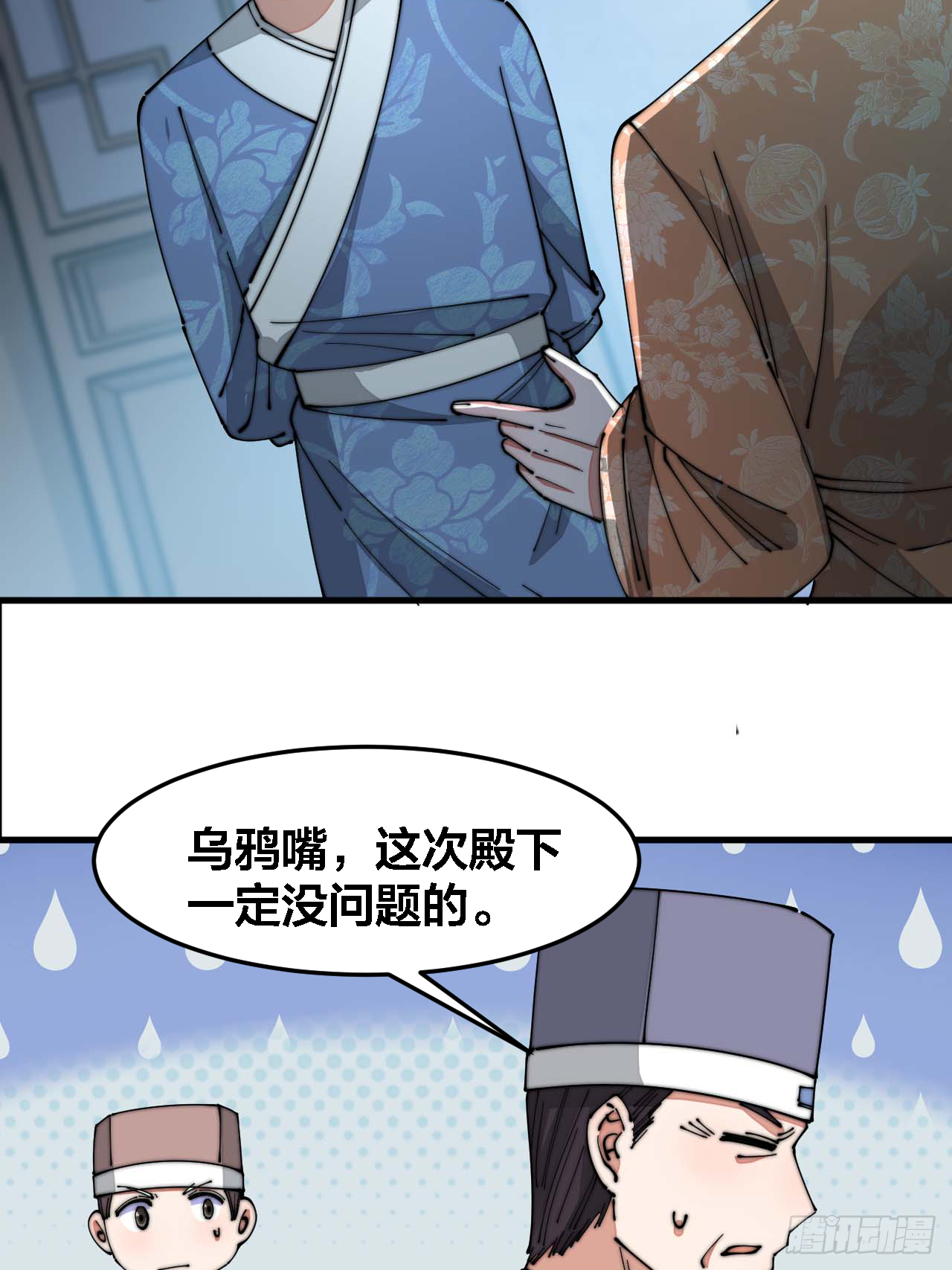 第十七话：神魔炼体修炼体系！ 第52页