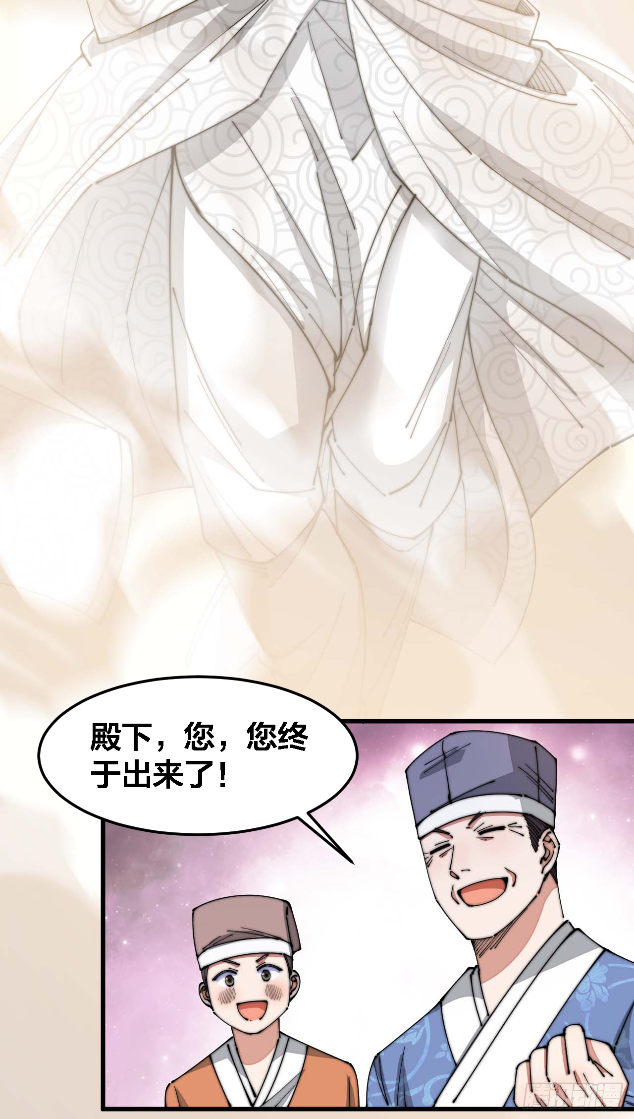 第十七话：神魔炼体修炼体系！ 第57页
