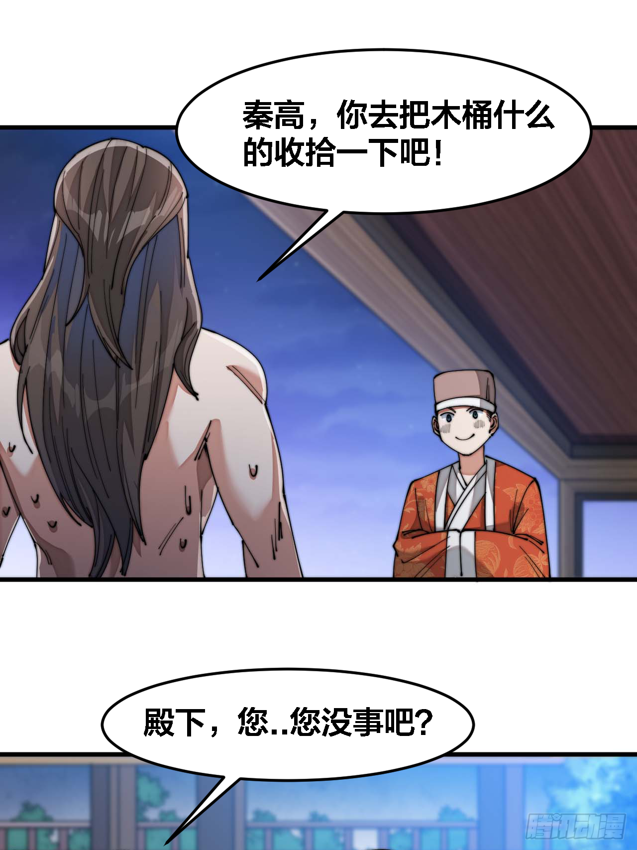 第十七话：神魔炼体修炼体系！ 第58页