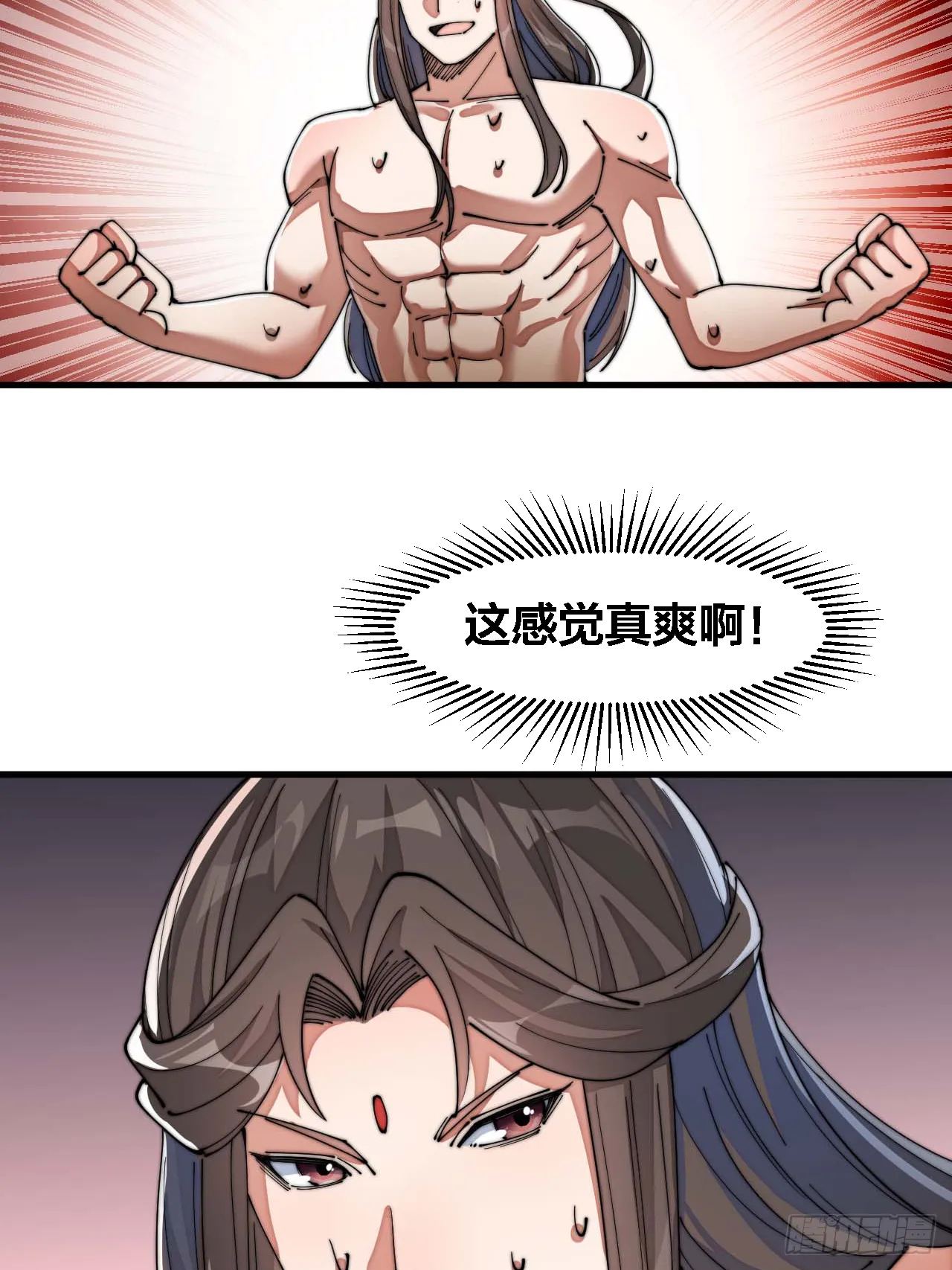 第十七话：神魔炼体修炼体系！ 第60页