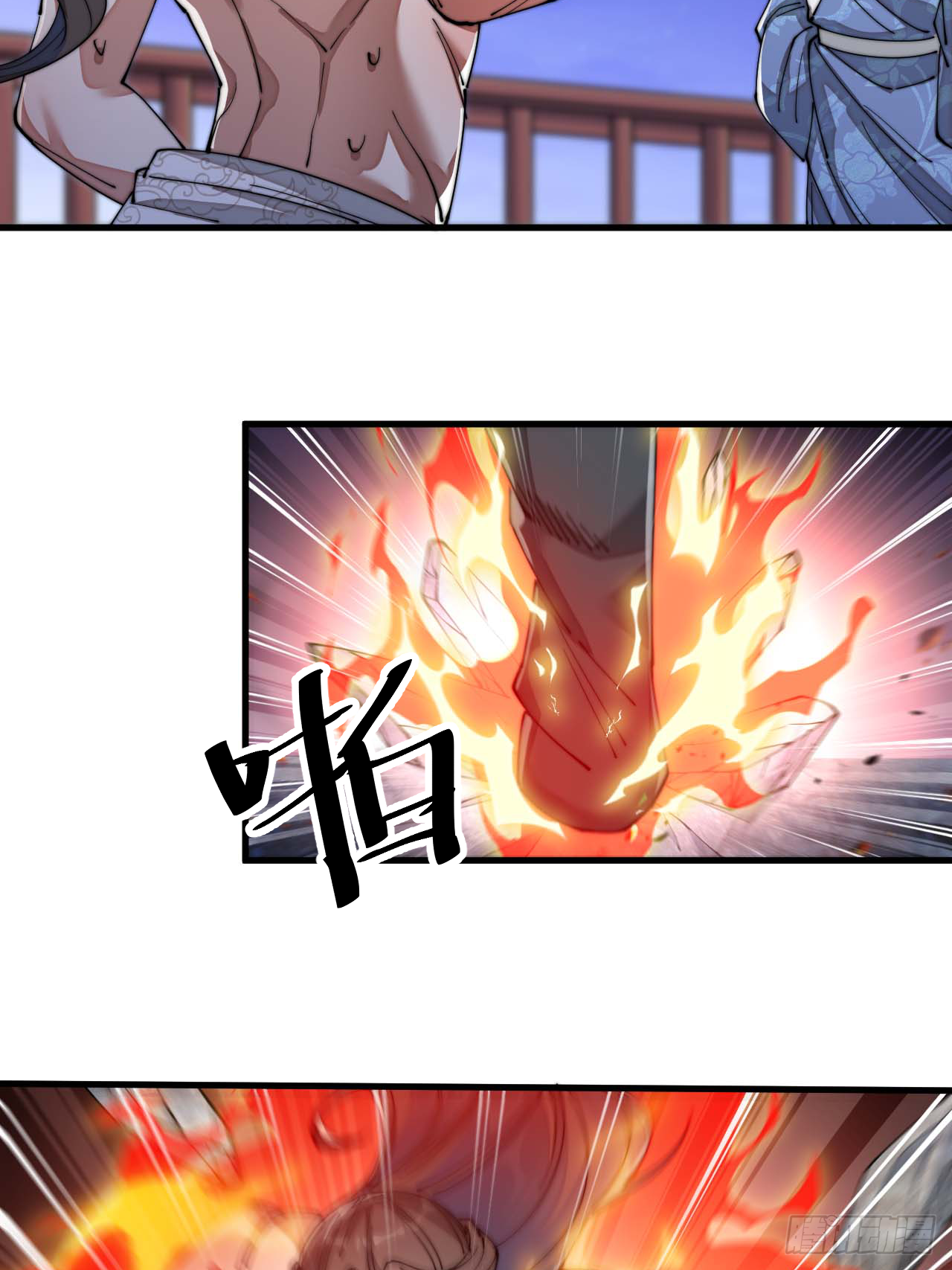 第十七话：神魔炼体修炼体系！ 第62页