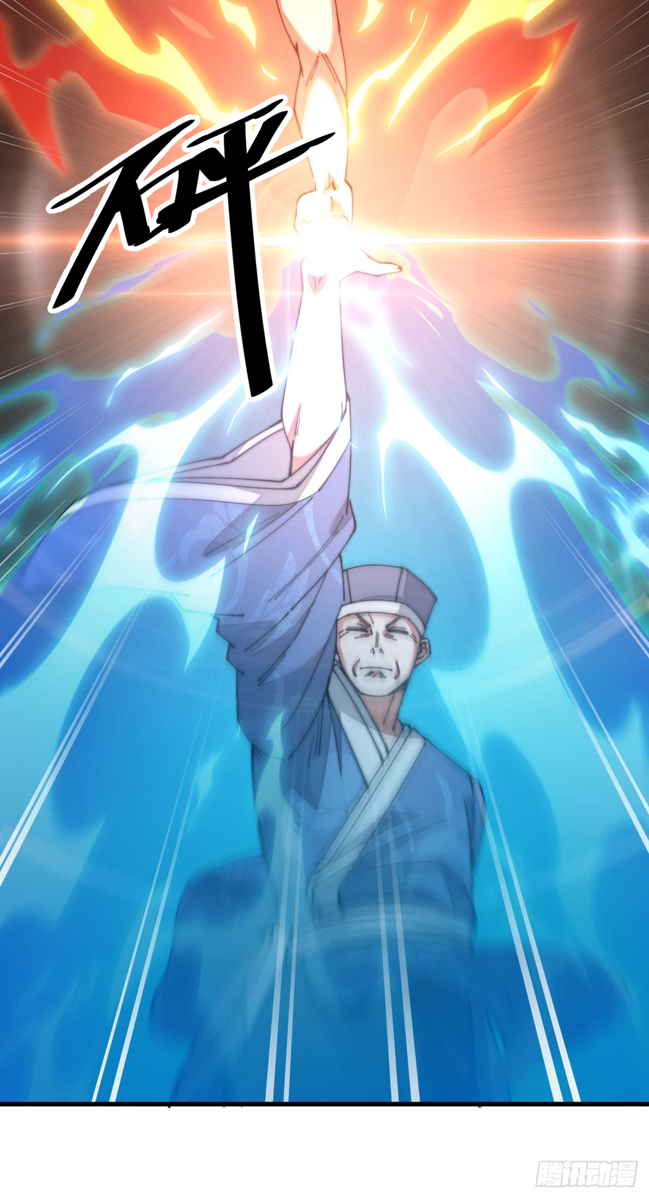 第十七话：神魔炼体修炼体系！ 第68页