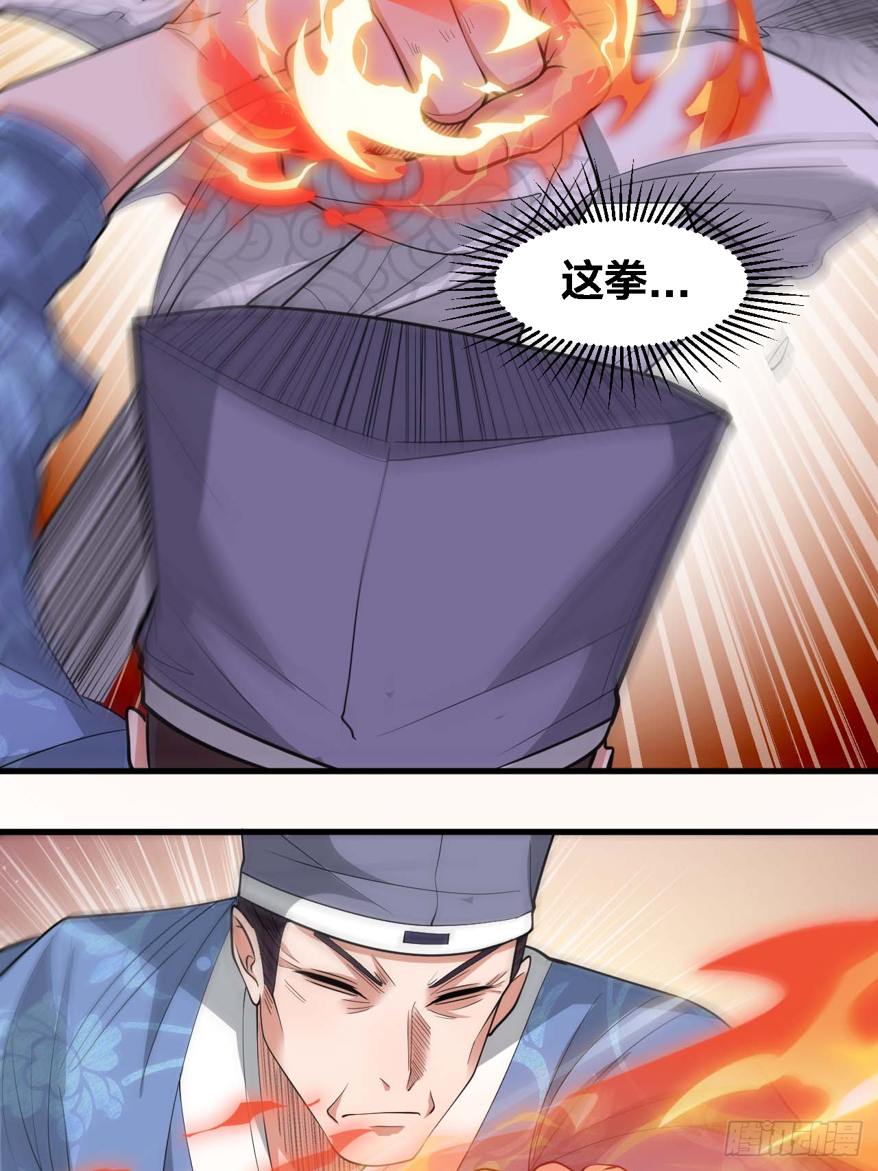 第十七话：神魔炼体修炼体系！ 第71页