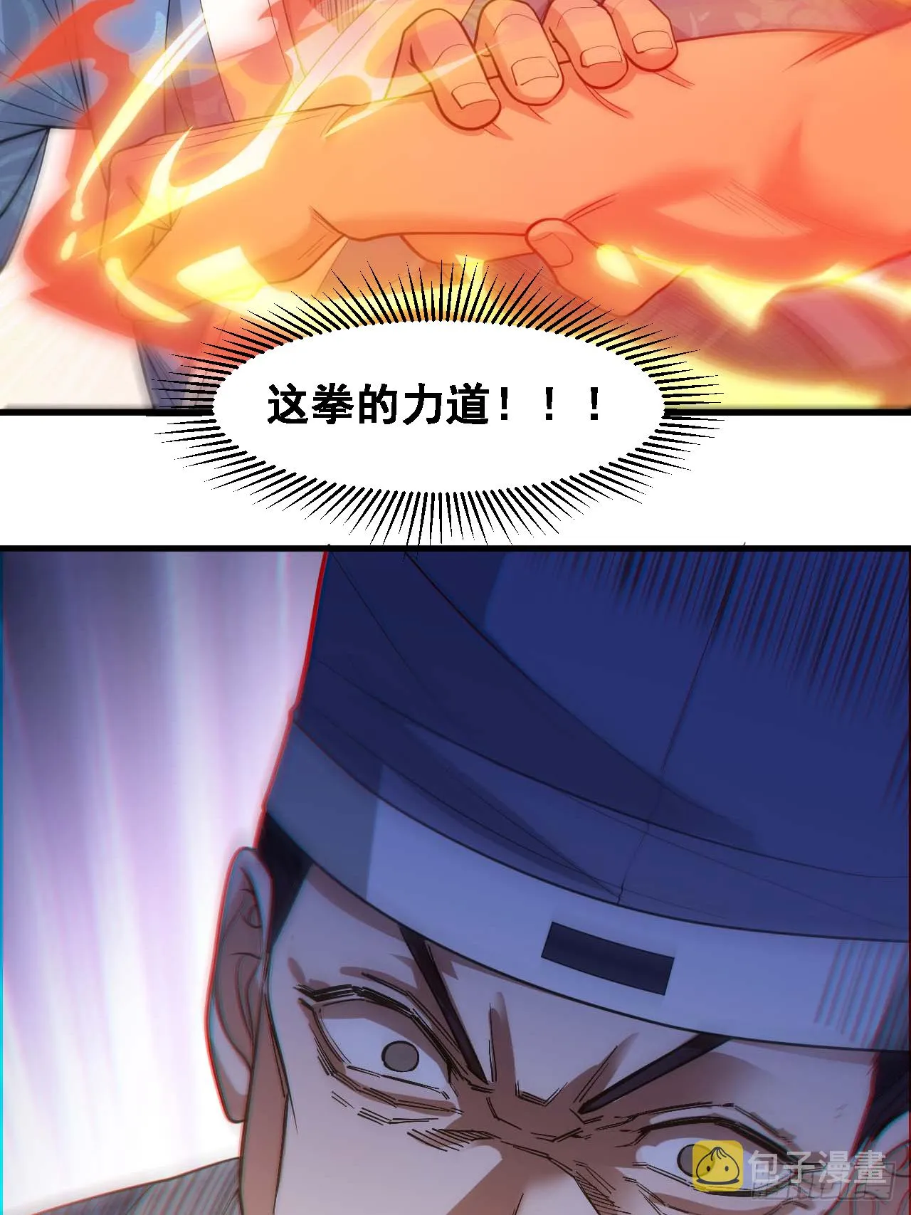 第十七话：神魔炼体修炼体系！ 第72页