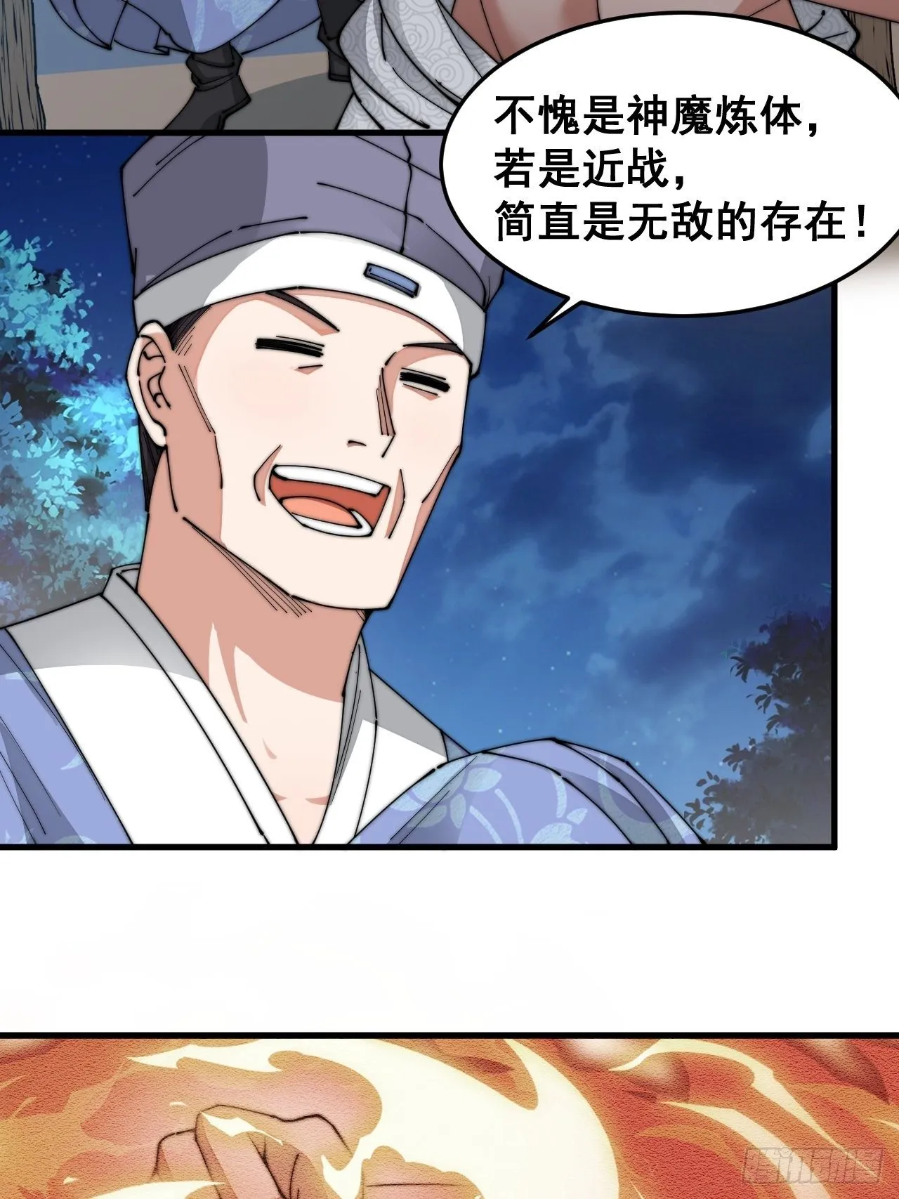 第十八话：被绑架的小灵仙 第5页