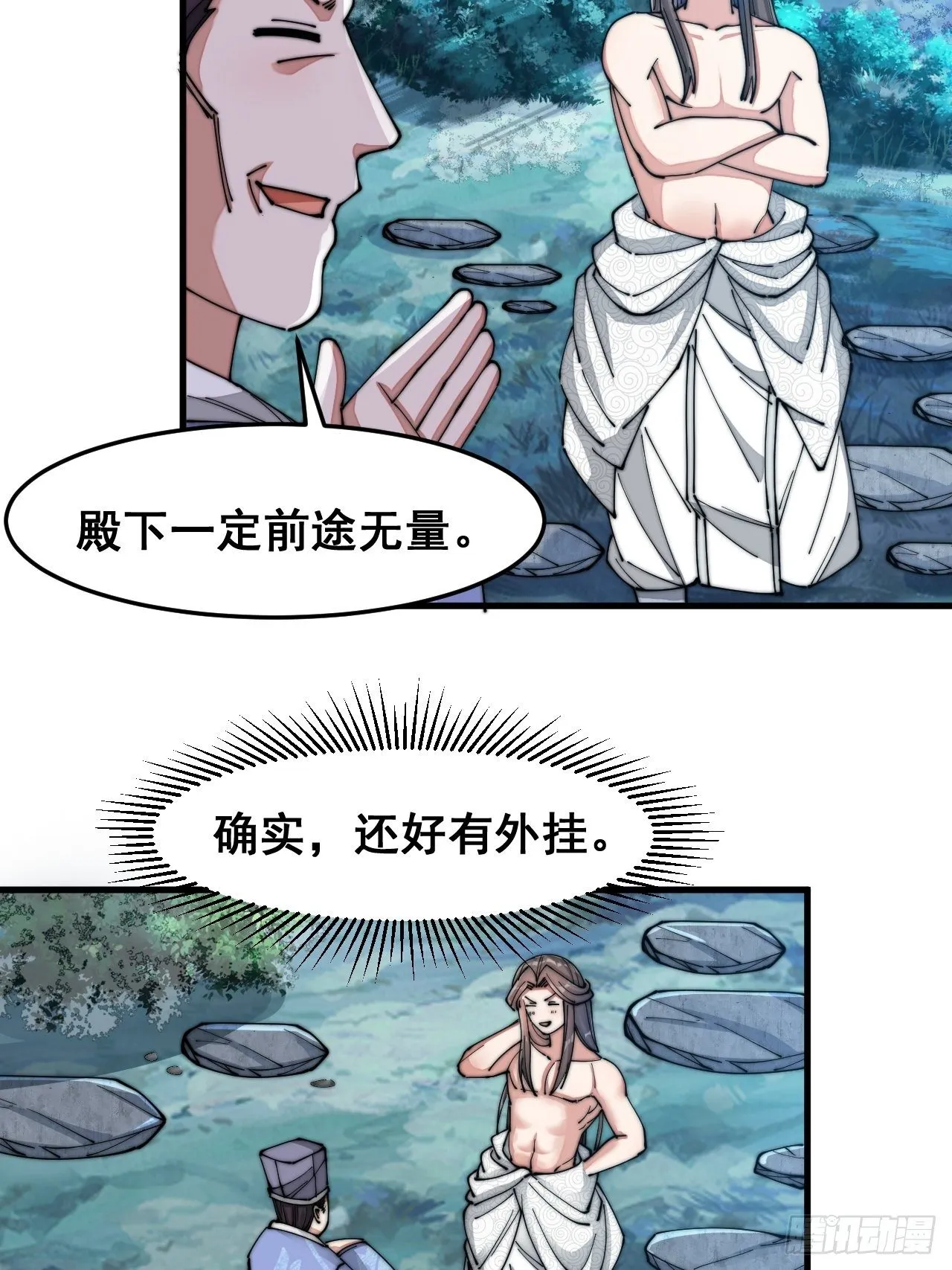 第十八话：被绑架的小灵仙 第9页