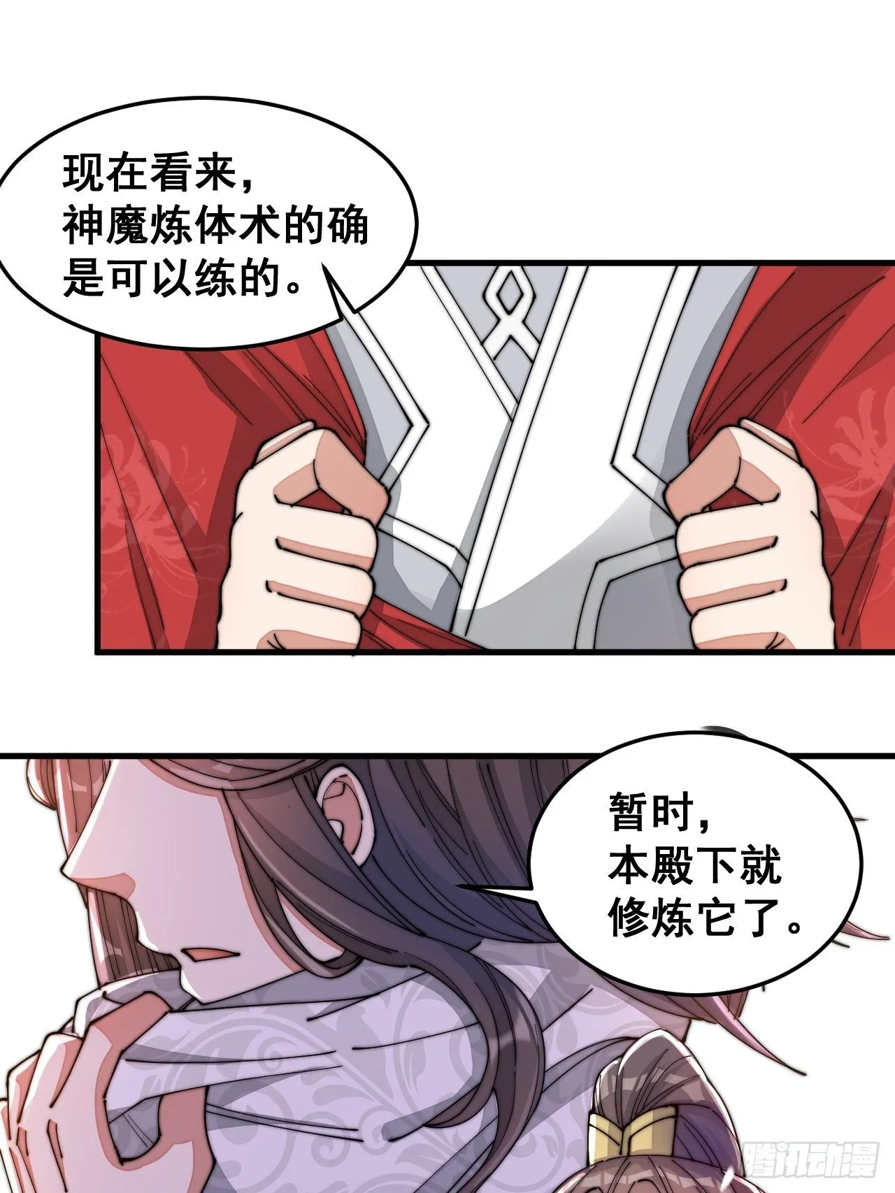 第十八话：被绑架的小灵仙 第11页
