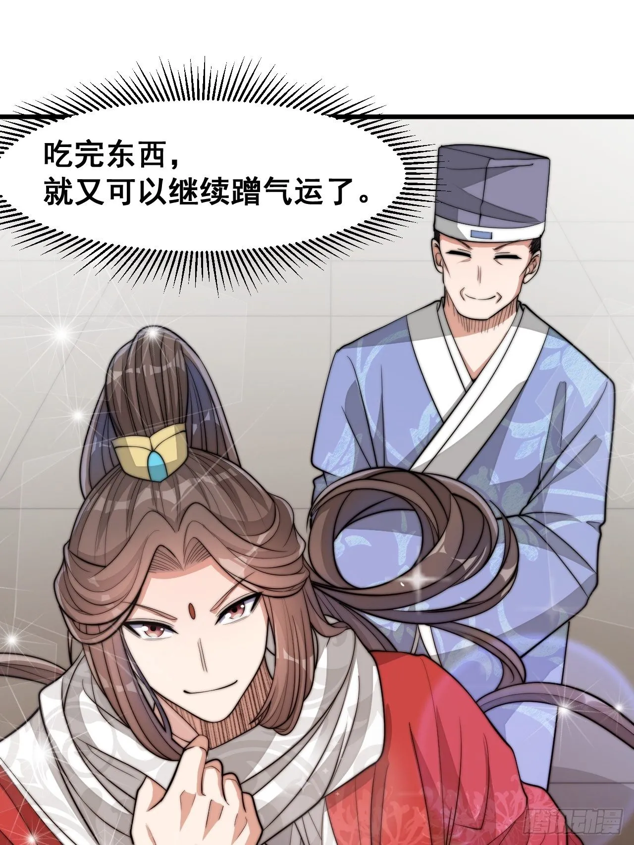 第十八话：被绑架的小灵仙 第15页