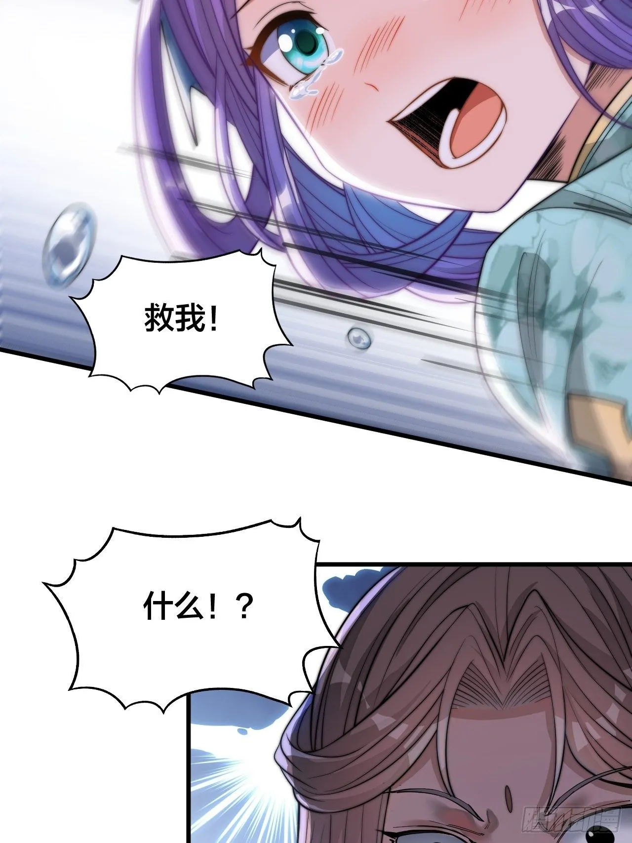 第十八话：被绑架的小灵仙 第21页