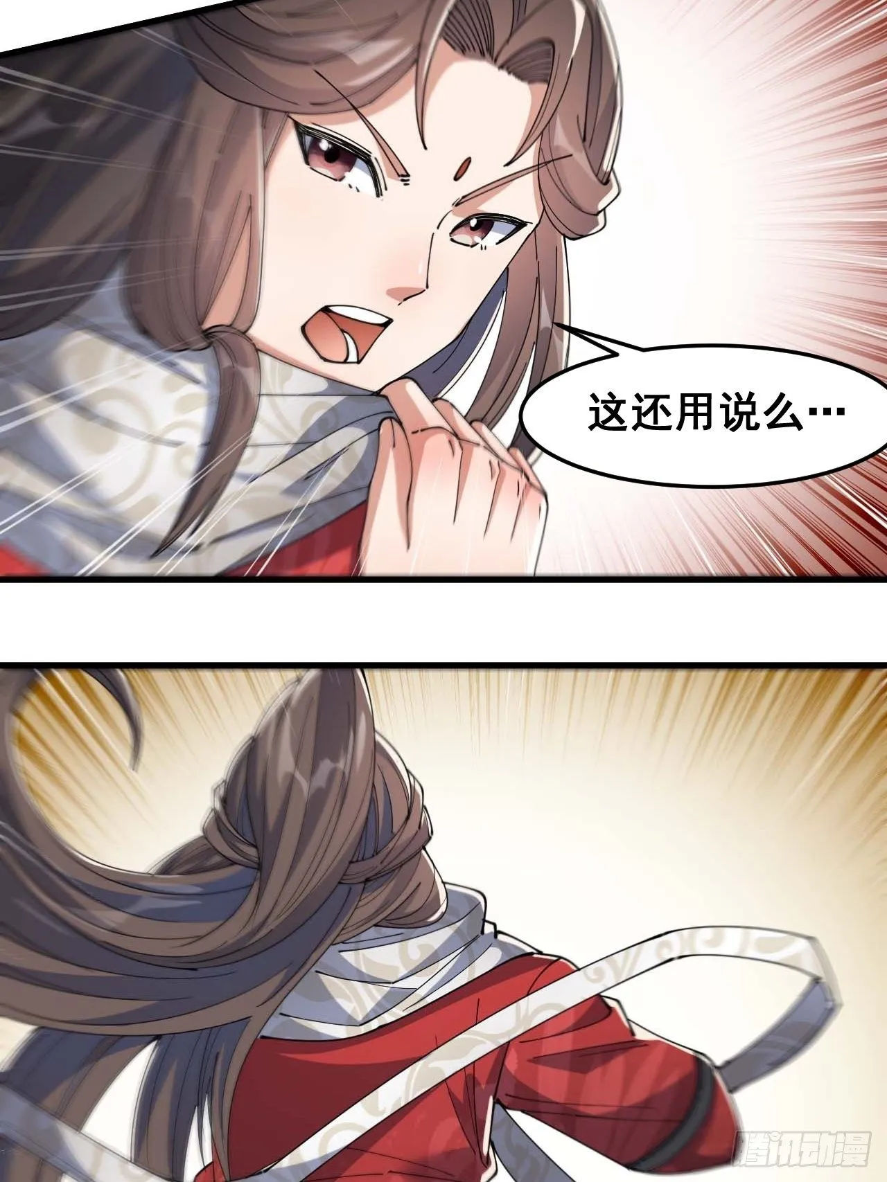 第十八话：被绑架的小灵仙 第24页