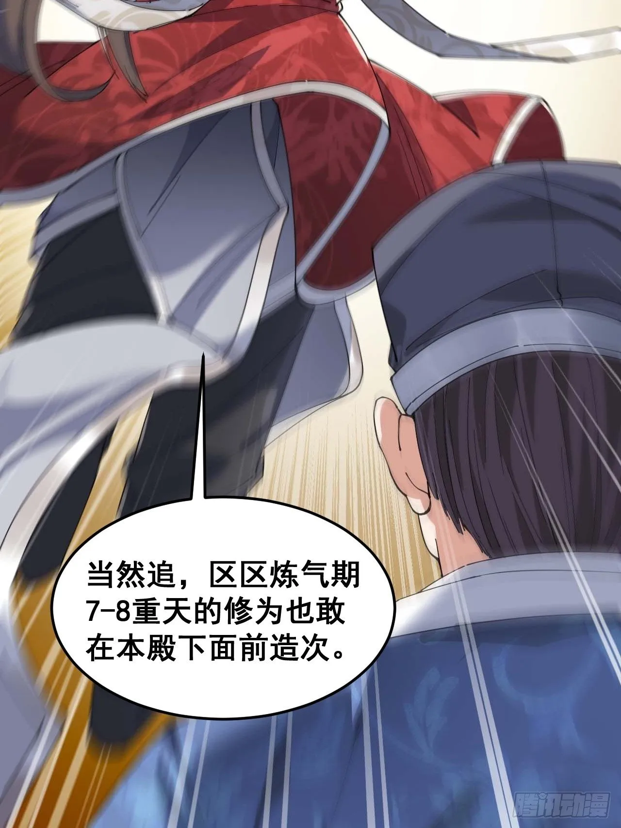 第十八话：被绑架的小灵仙 第25页
