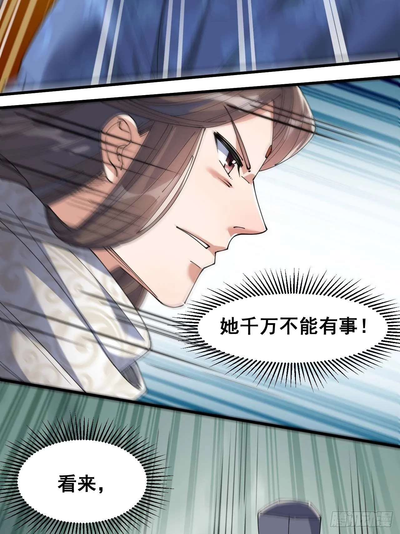 第十八话：被绑架的小灵仙 第26页