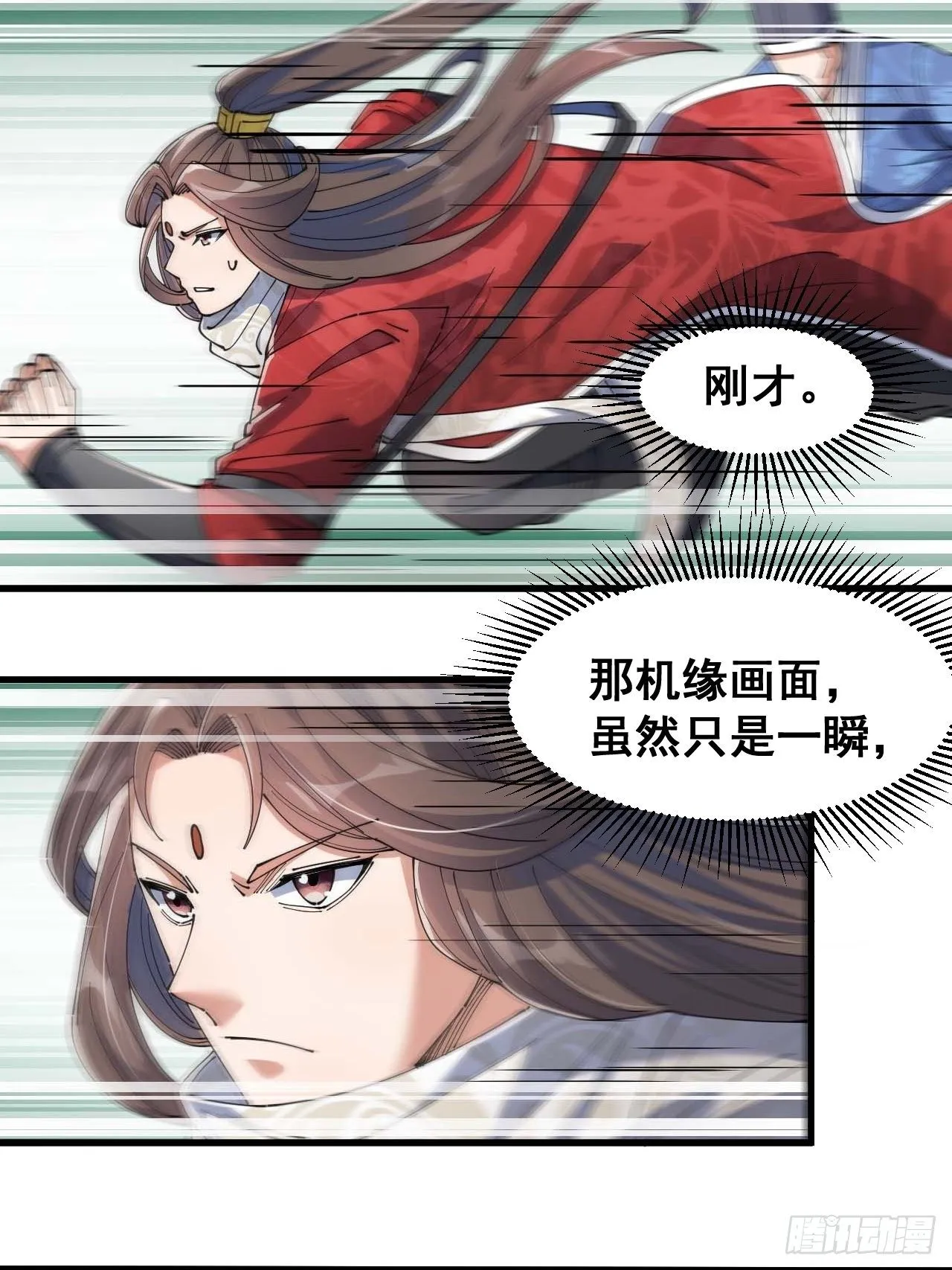 第十八话：被绑架的小灵仙 第32页