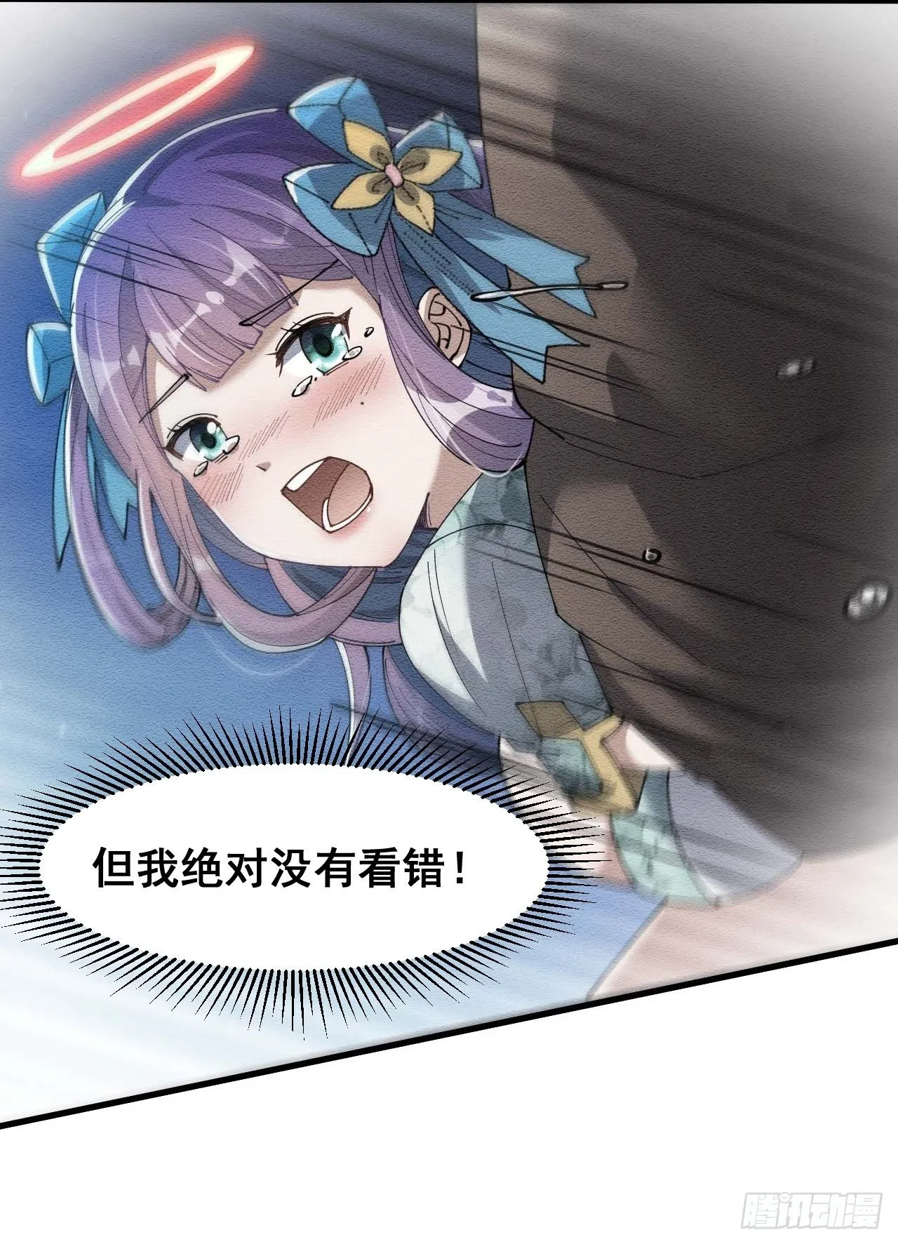 第十八话：被绑架的小灵仙 第33页