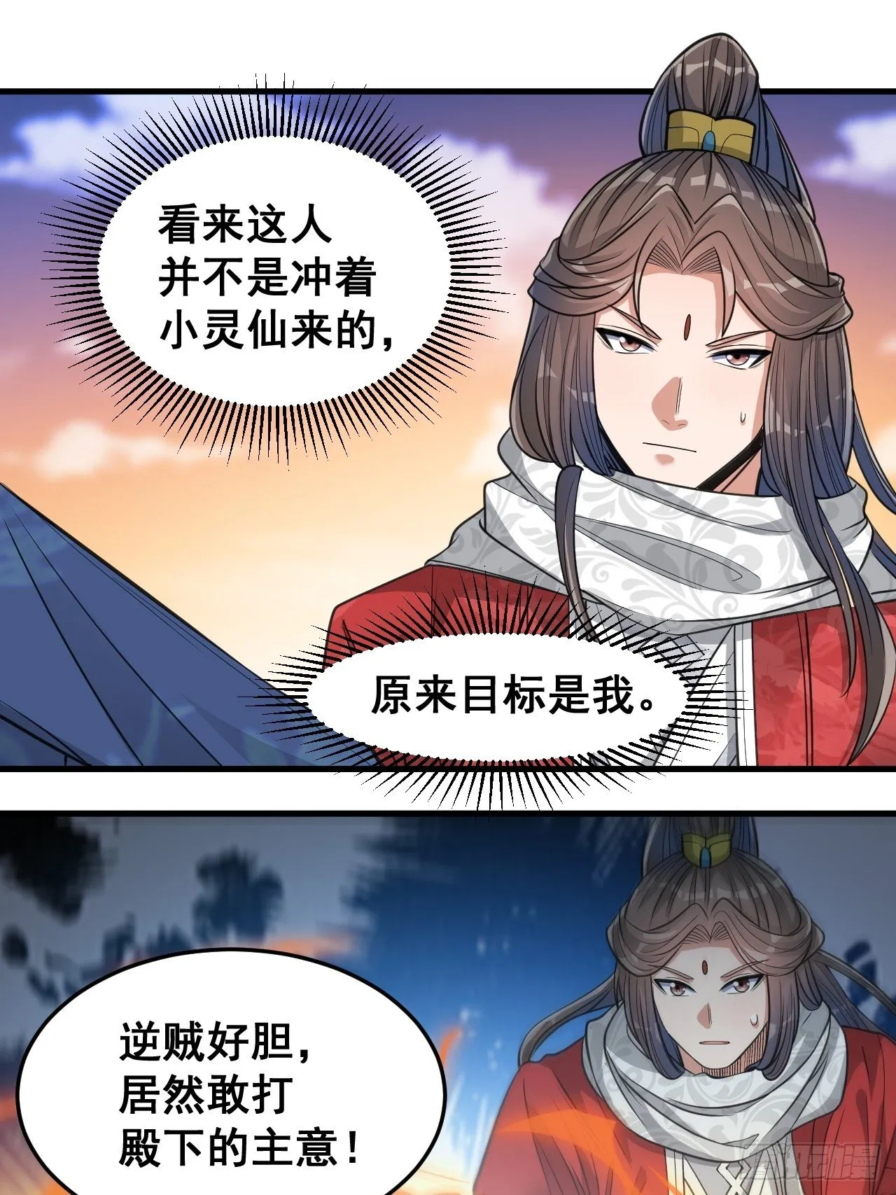 第十八话：被绑架的小灵仙 第44页