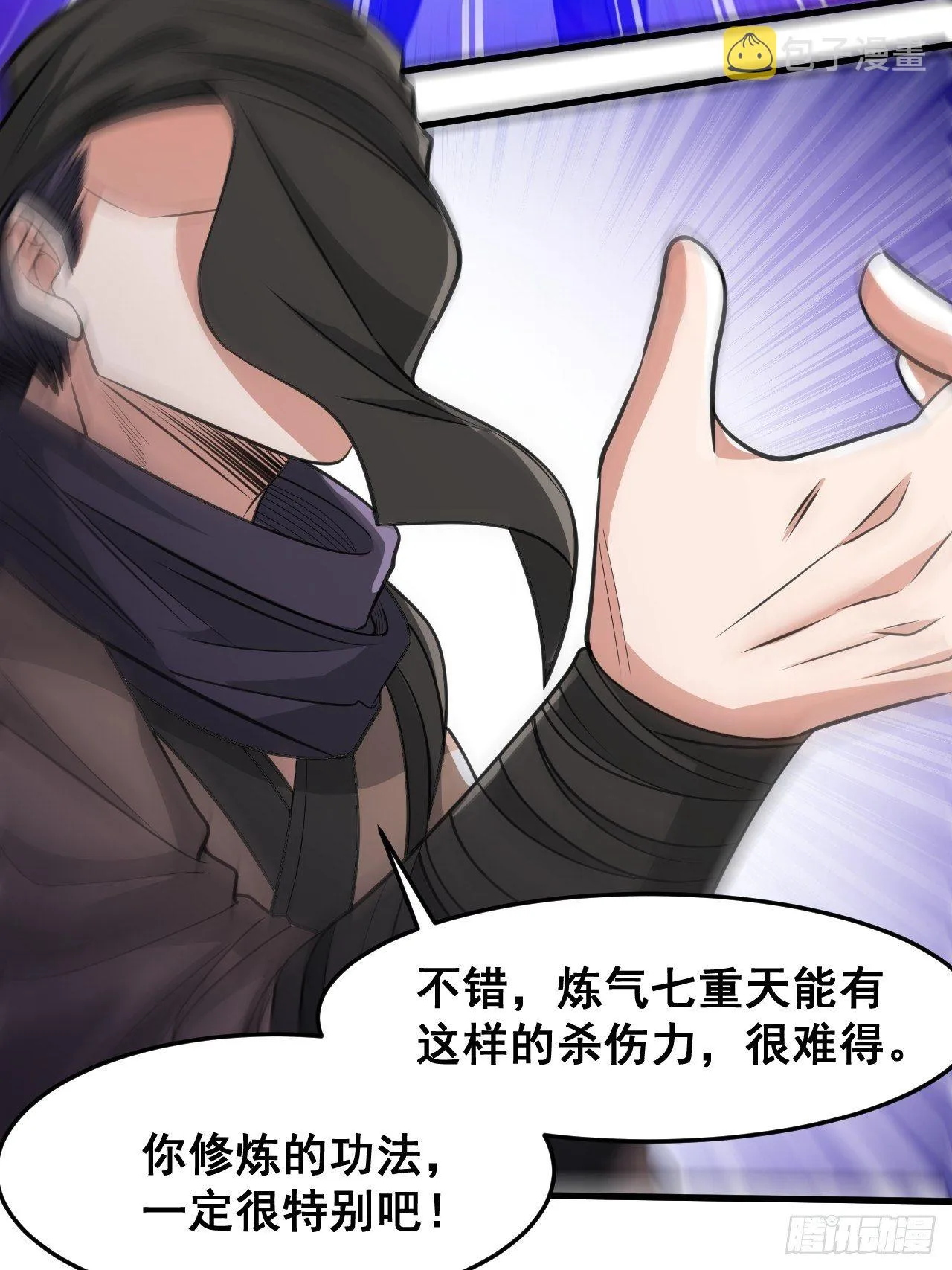 第十八话：被绑架的小灵仙 第52页