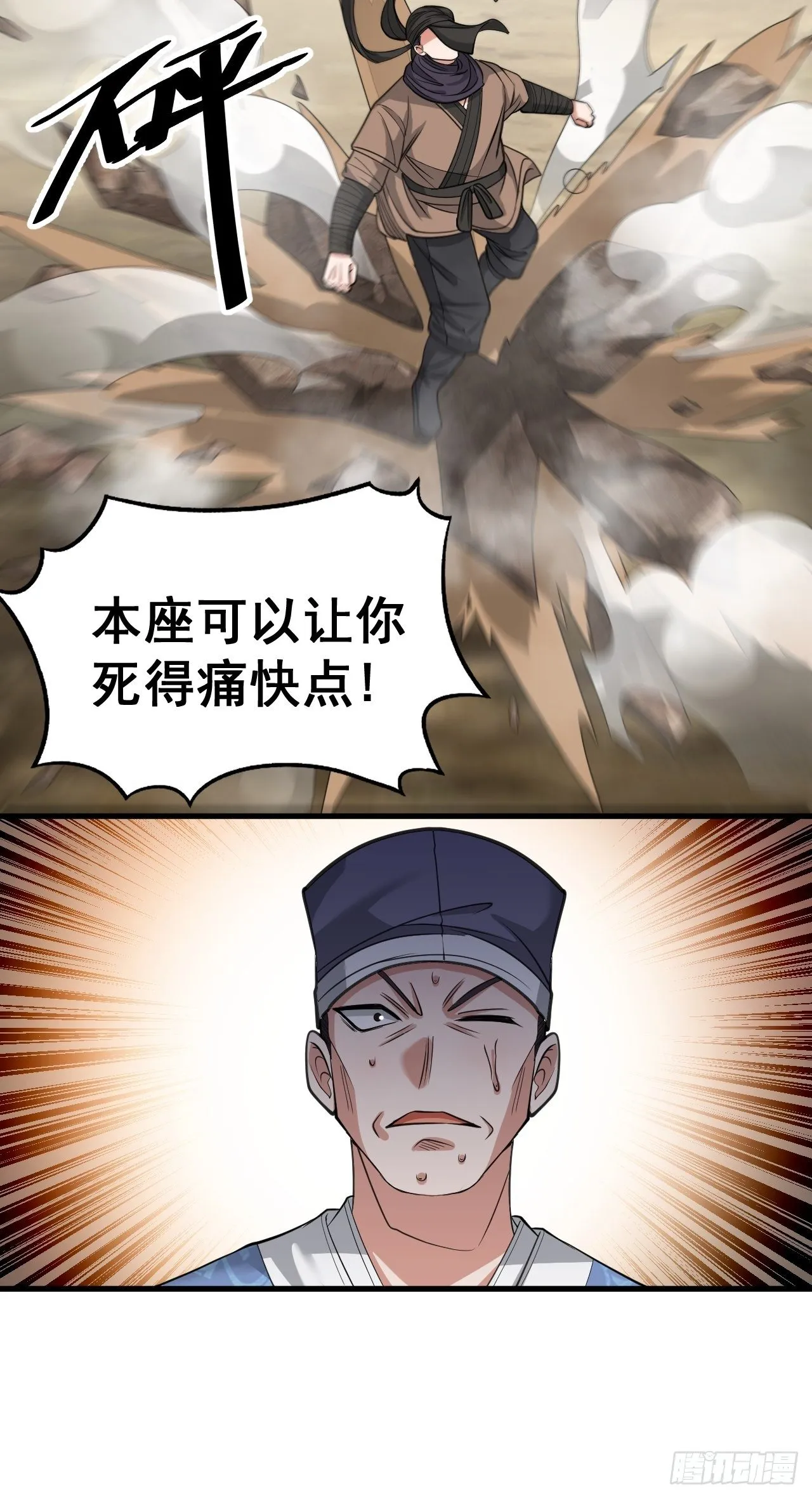 第十八话：被绑架的小灵仙 第54页