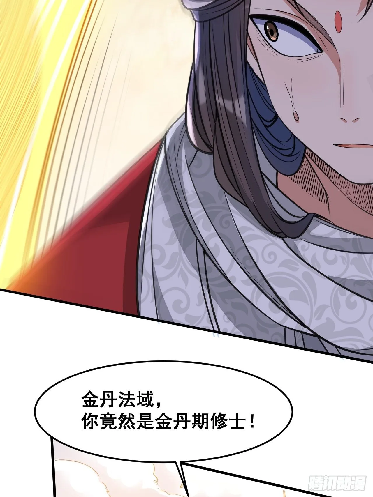 第十八话：被绑架的小灵仙 第57页