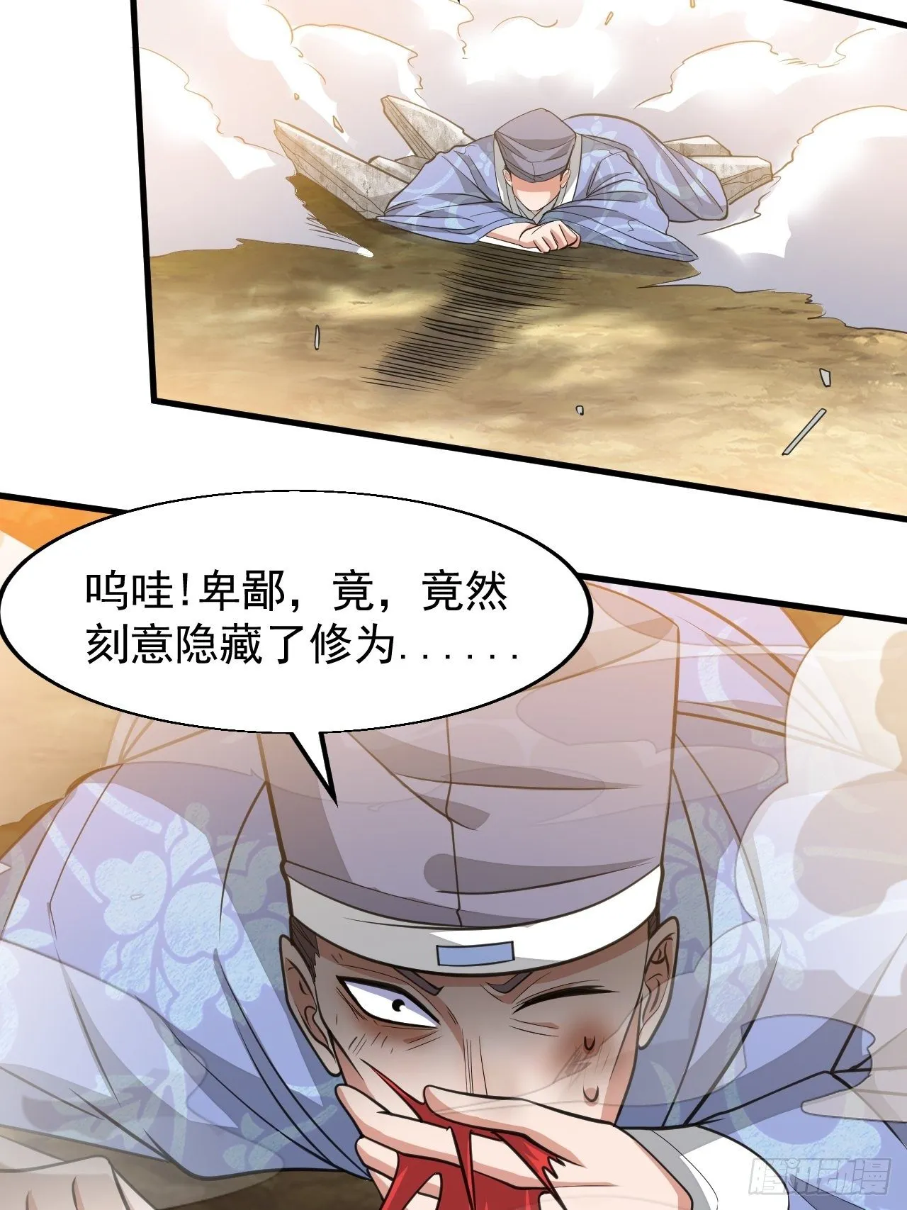 第十八话：被绑架的小灵仙 第58页
