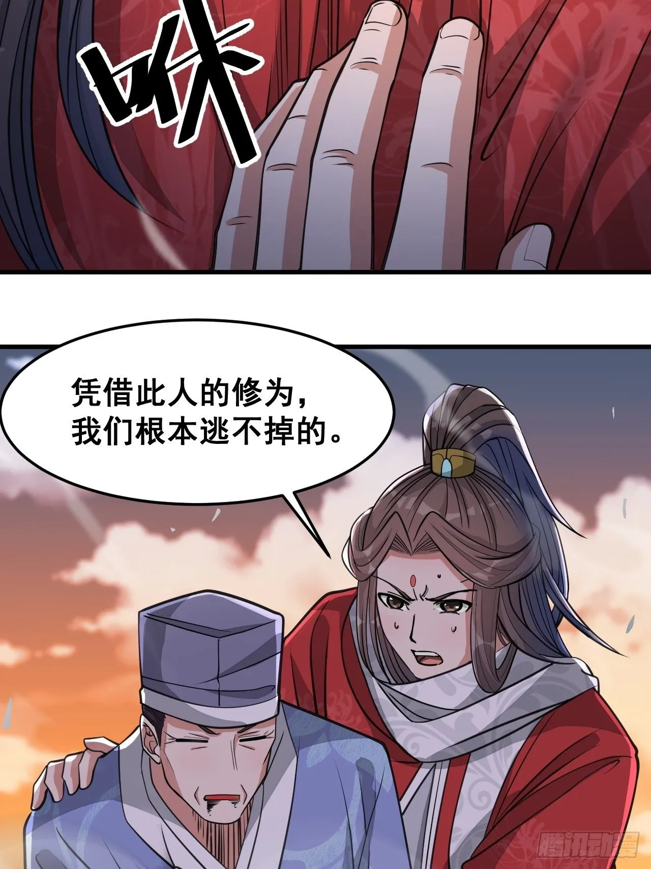 第十八话：被绑架的小灵仙 第62页