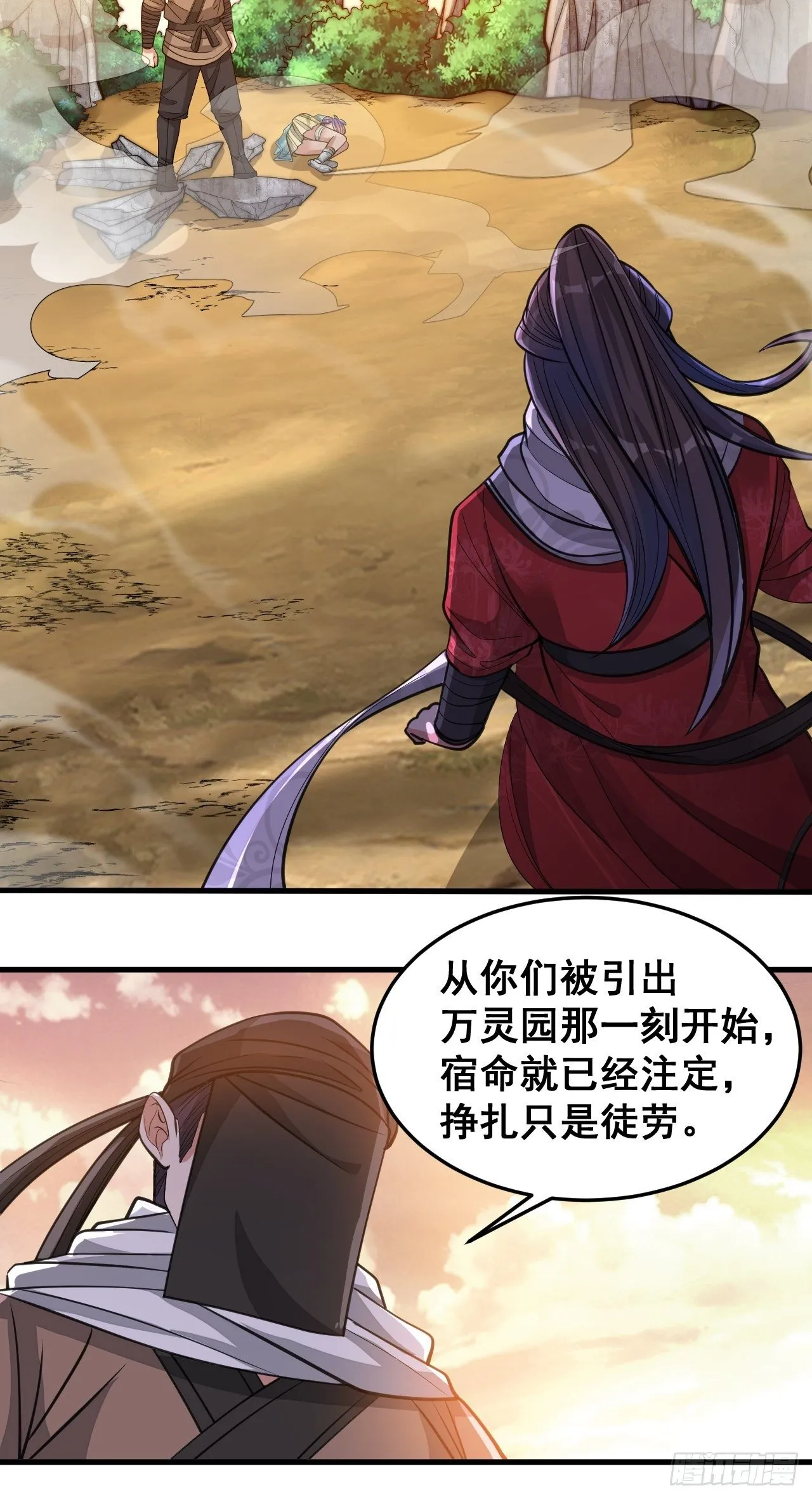 第十八话：被绑架的小灵仙 第65页