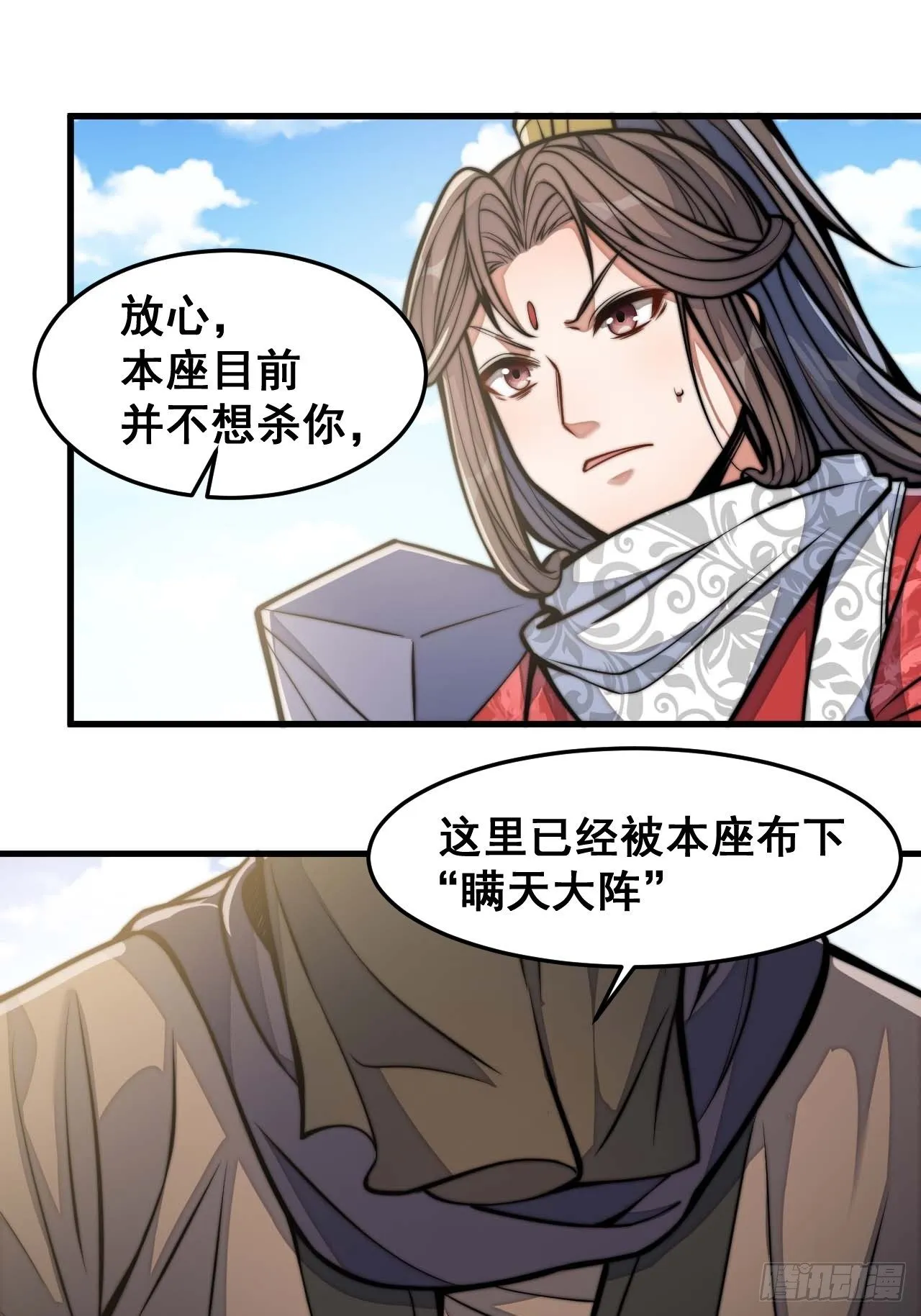 第十八话：被绑架的小灵仙 第66页
