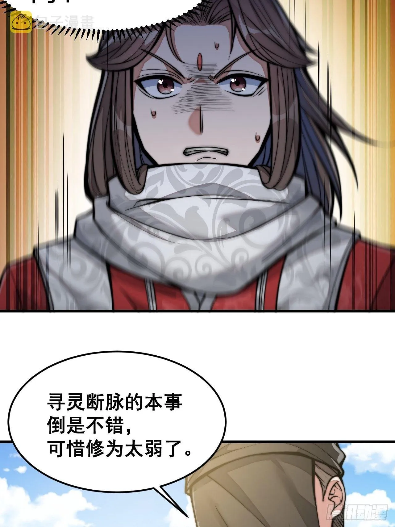 第十八话：被绑架的小灵仙 第71页