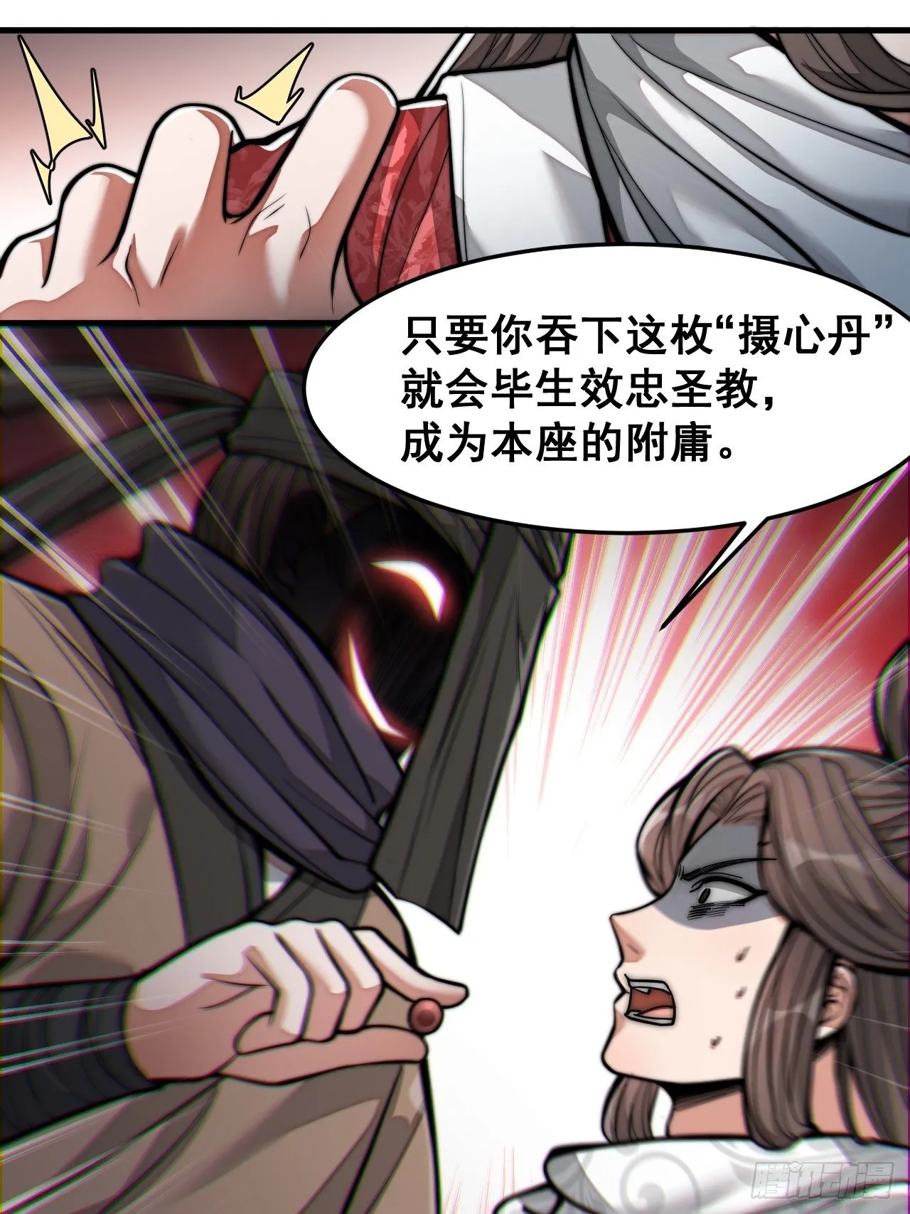 第十八话：被绑架的小灵仙 第74页