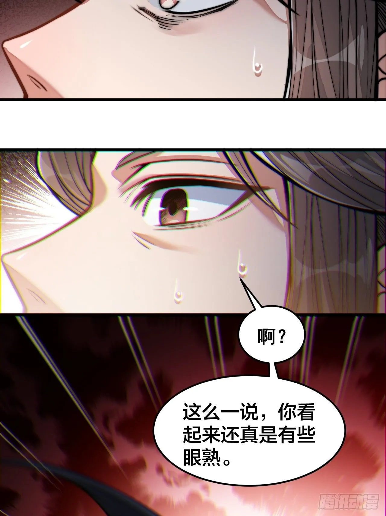第十八话：被绑架的小灵仙 第76页