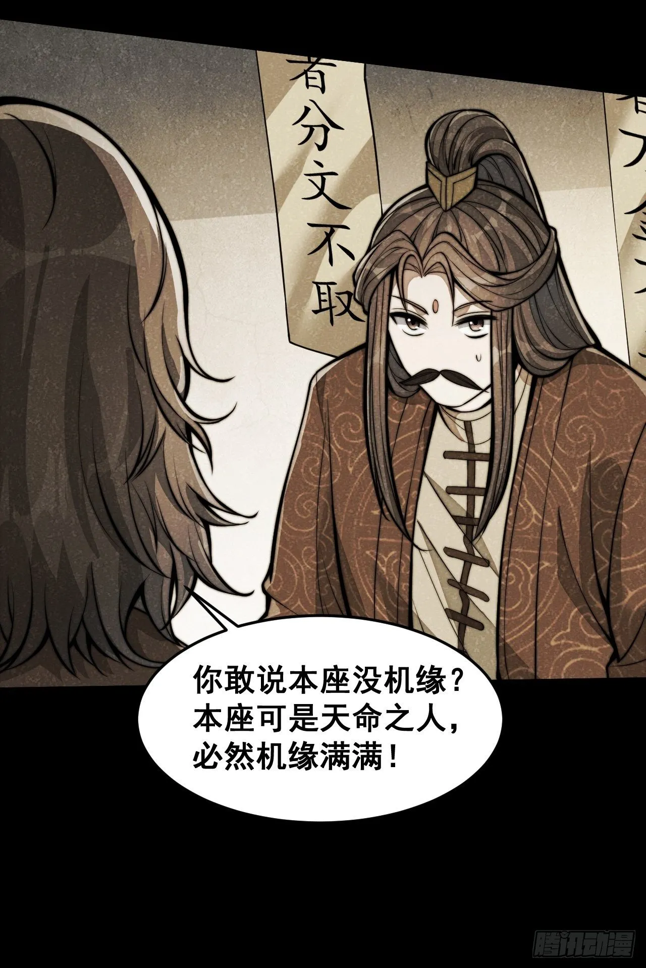 第十八话：被绑架的小灵仙 第78页