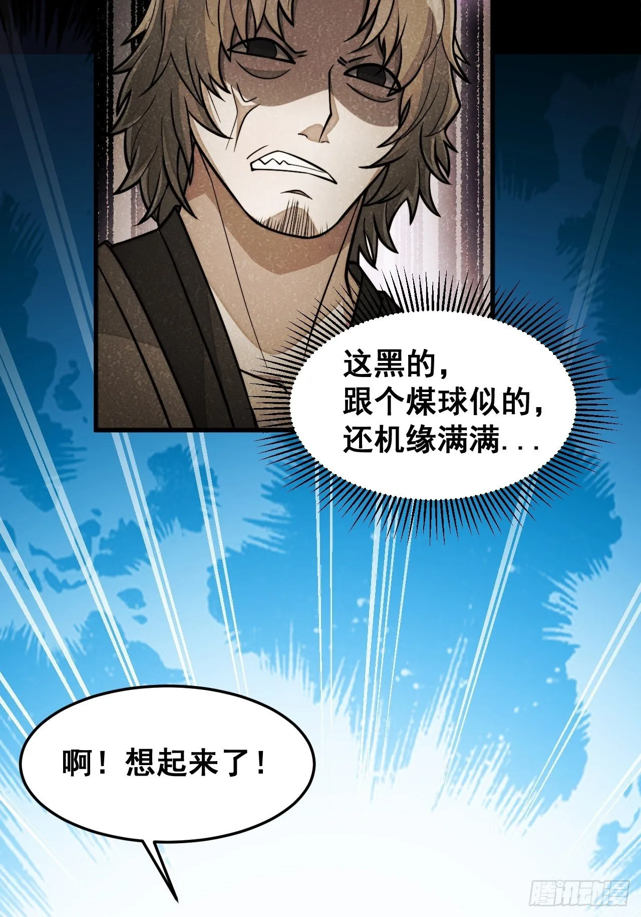 第十八话：被绑架的小灵仙 第80页