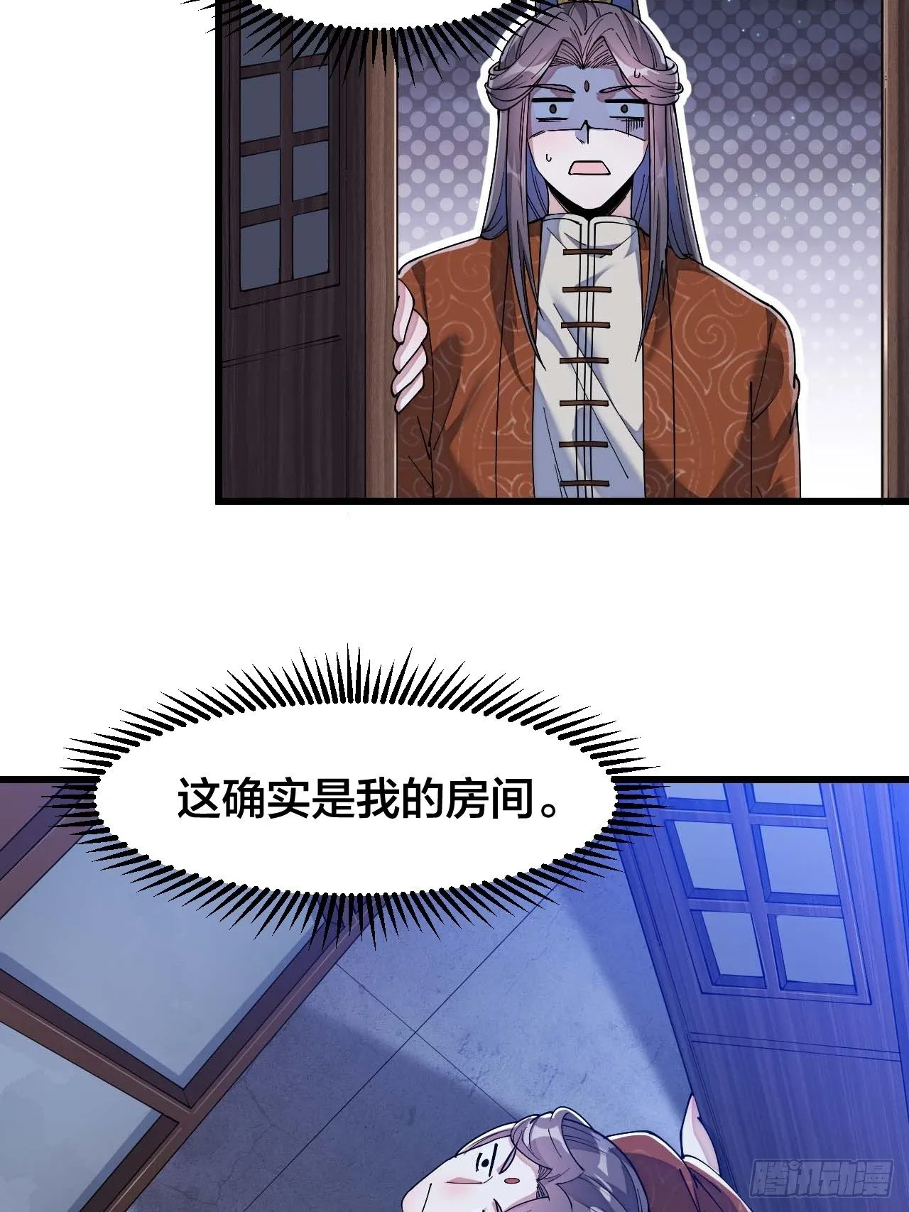 第十六话：小灵仙夜探沈仙师 第5页