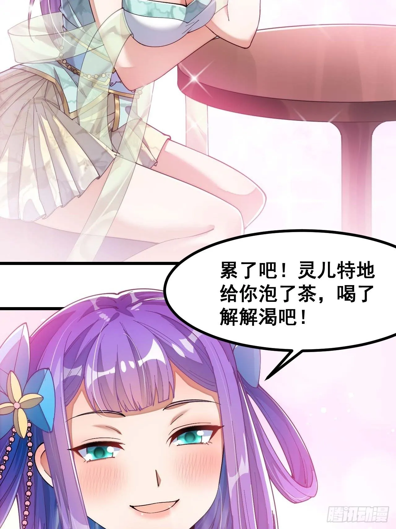 第十六话：小灵仙夜探沈仙师 第7页