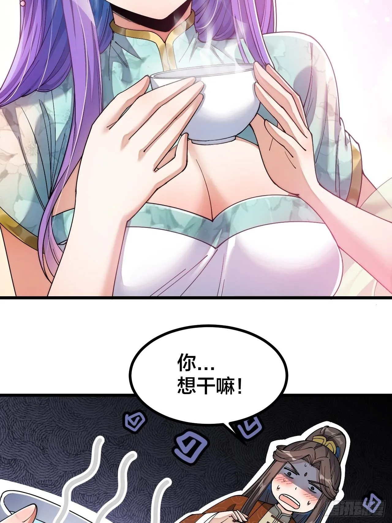 第十六话：小灵仙夜探沈仙师 第8页